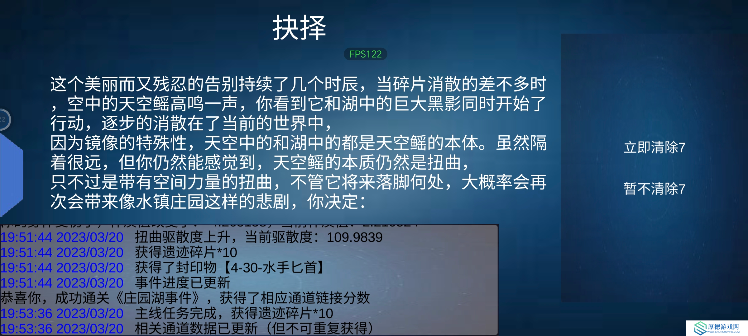 诡异调查团[水镇庄园]通关攻略