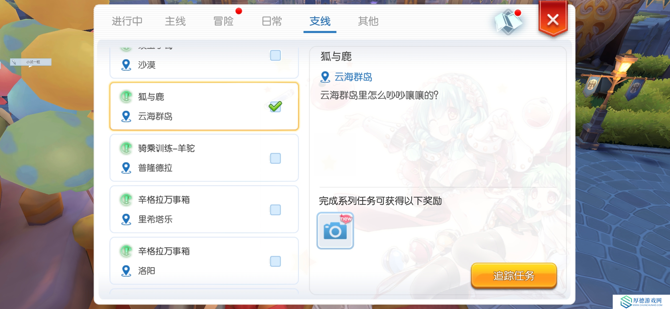 仙境传说RO：守护永恒的爱云海群岛新版详细攻略，具体到每一天，持续更新【第一天至第四天】