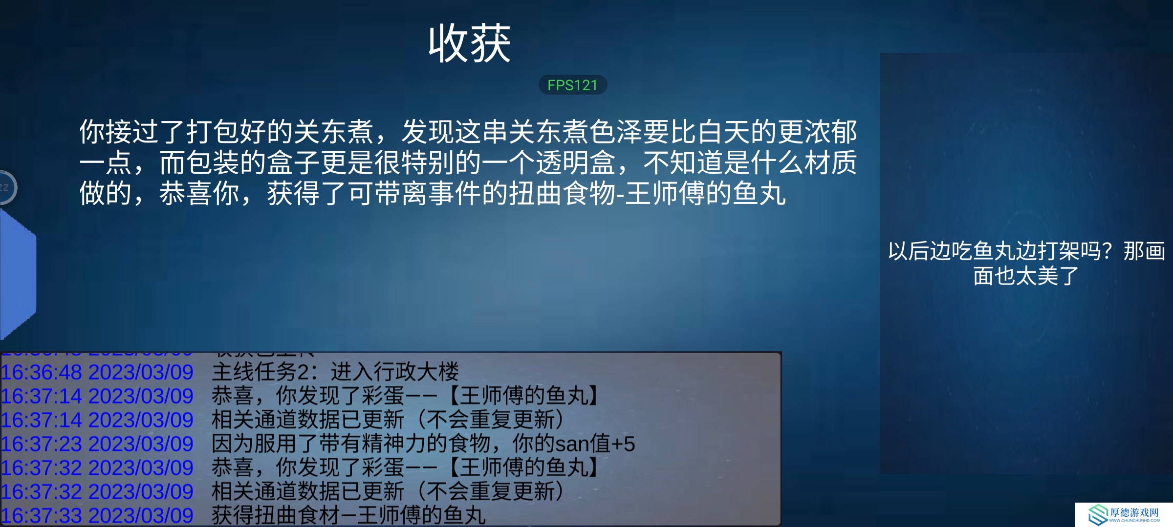 诡异调查团[空荡的医院]通关流程