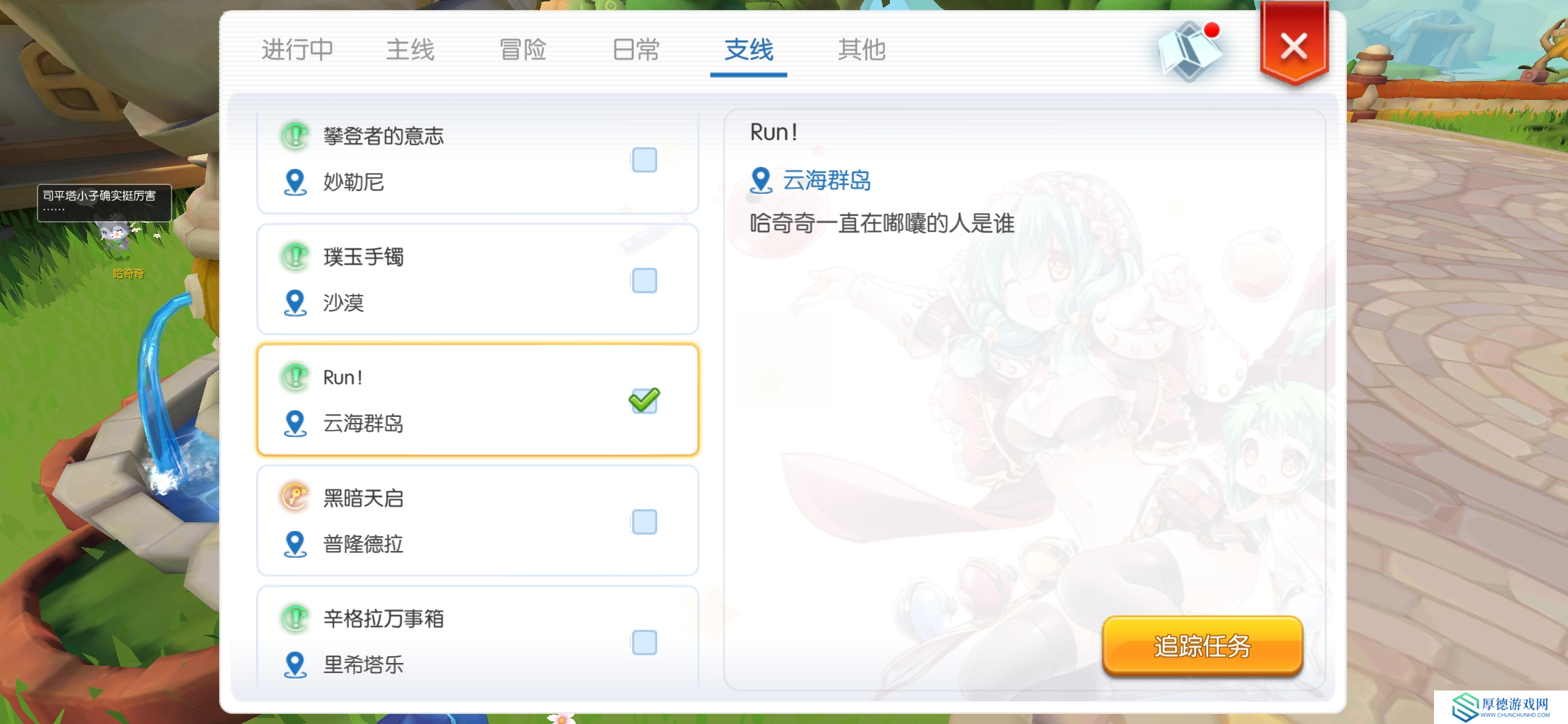 仙境传说RO：守护永恒的爱云海群岛新版详细攻略，具体到每一天，持续更新【第一天至第四天】