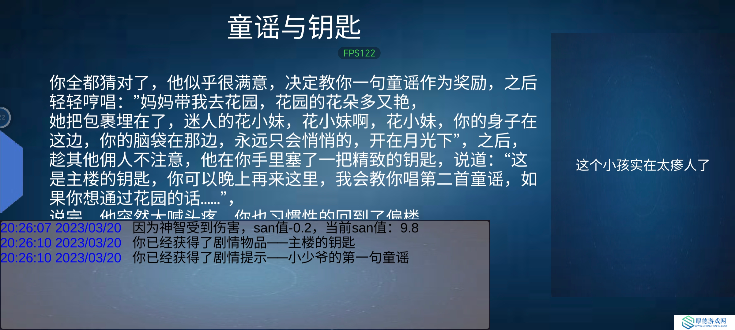 诡异调查团[水镇庄园]通关攻略