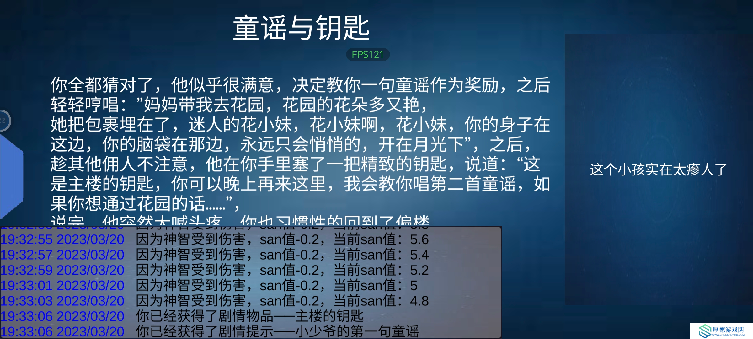 诡异调查团[水镇庄园]通关攻略
