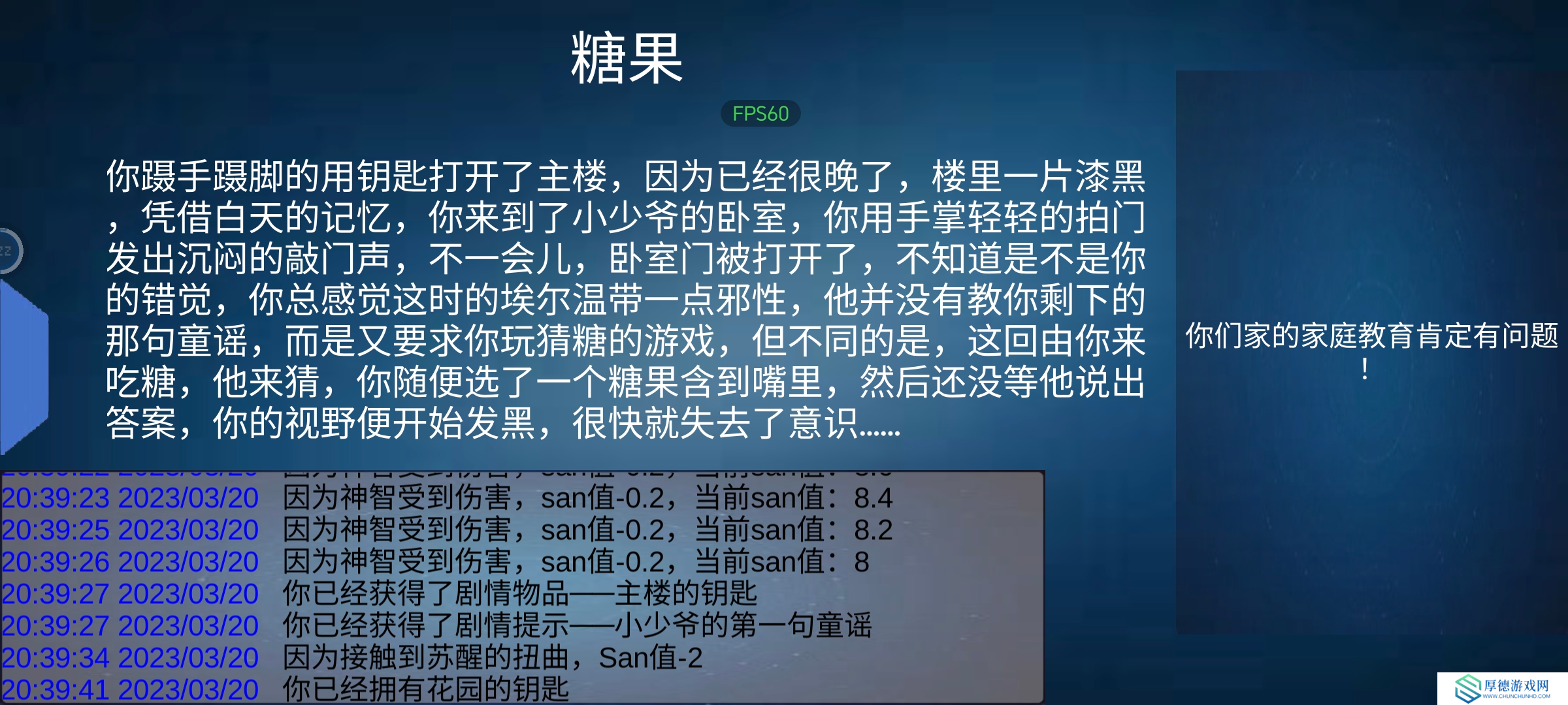 诡异调查团[水镇庄园]通关攻略