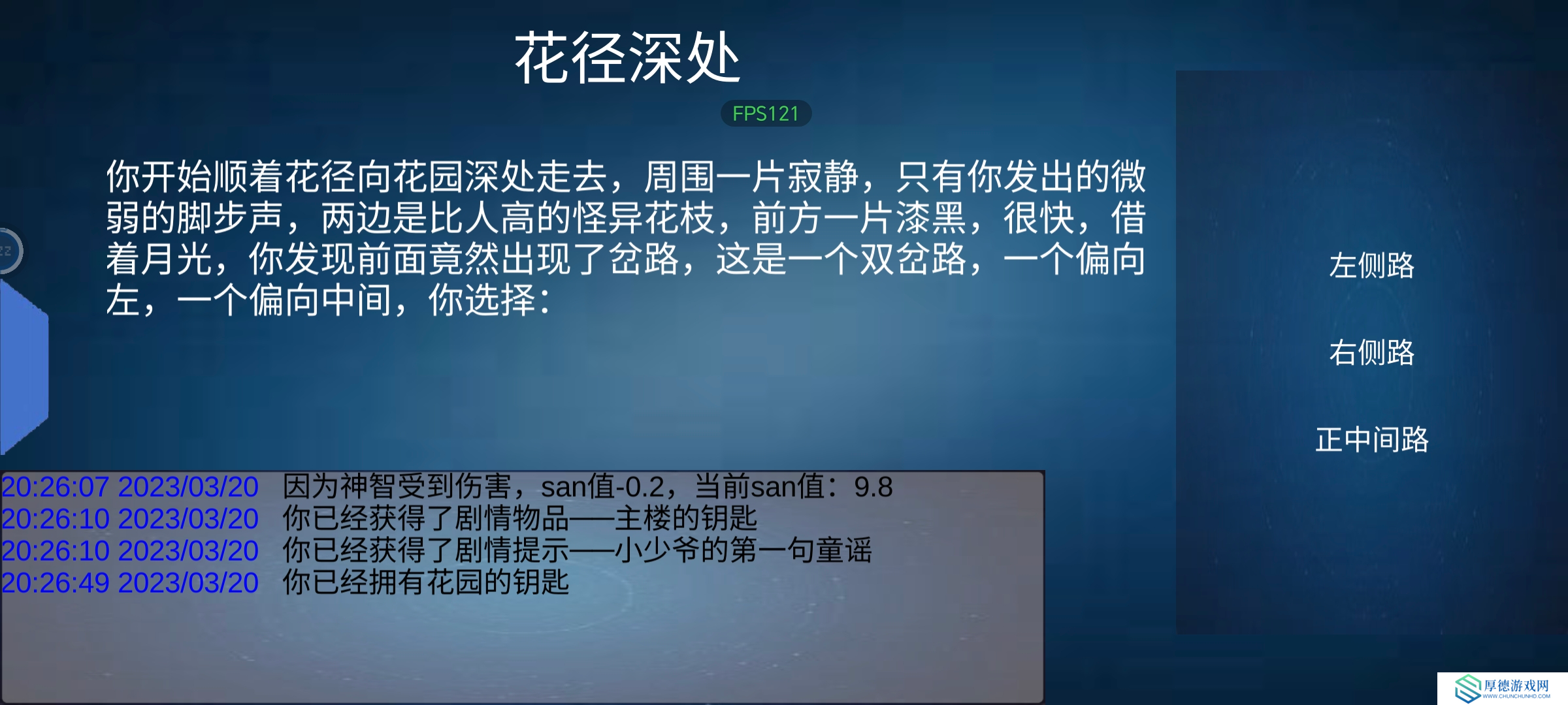 诡异调查团[水镇庄园]通关攻略
