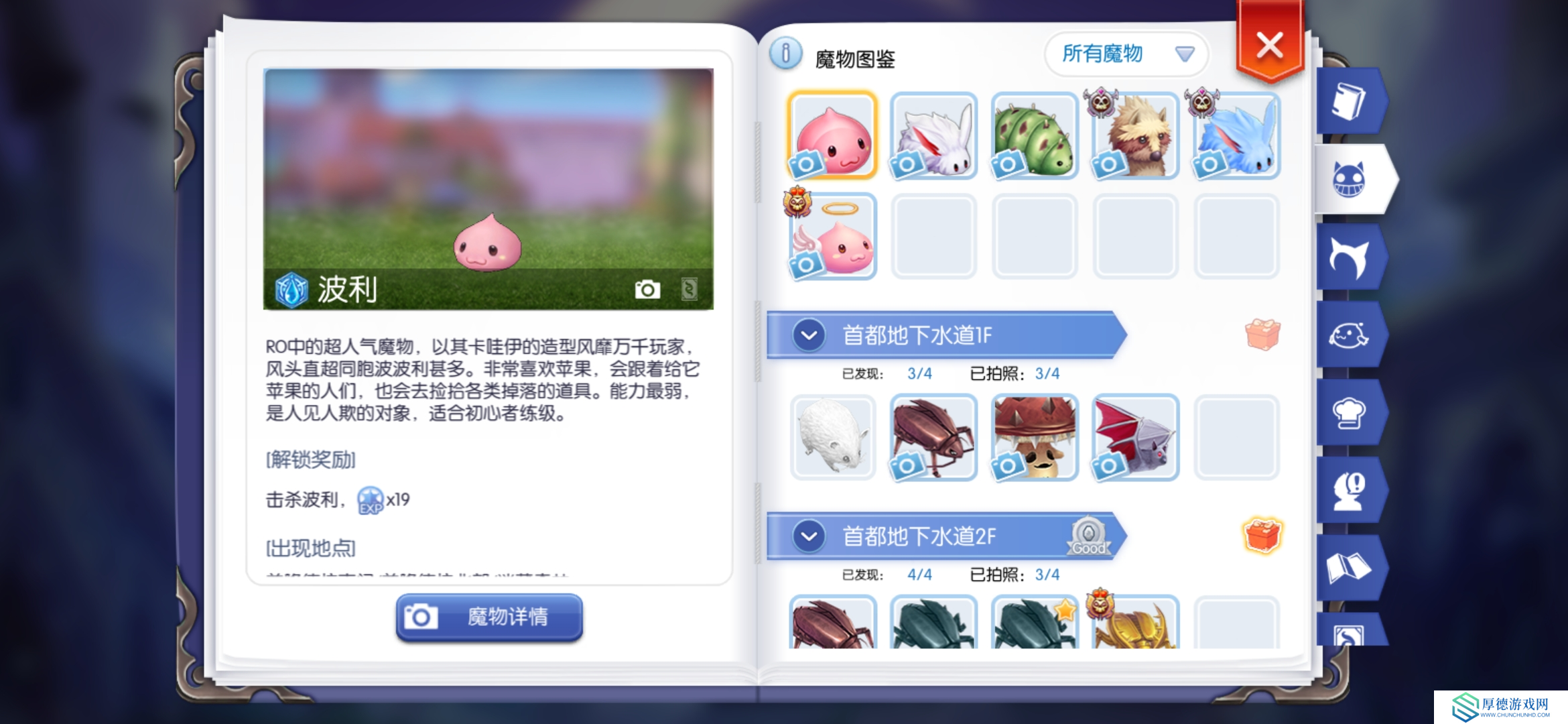 仙境传说RO：守护永恒的爱第8，9天，新手快速提高冒险等级