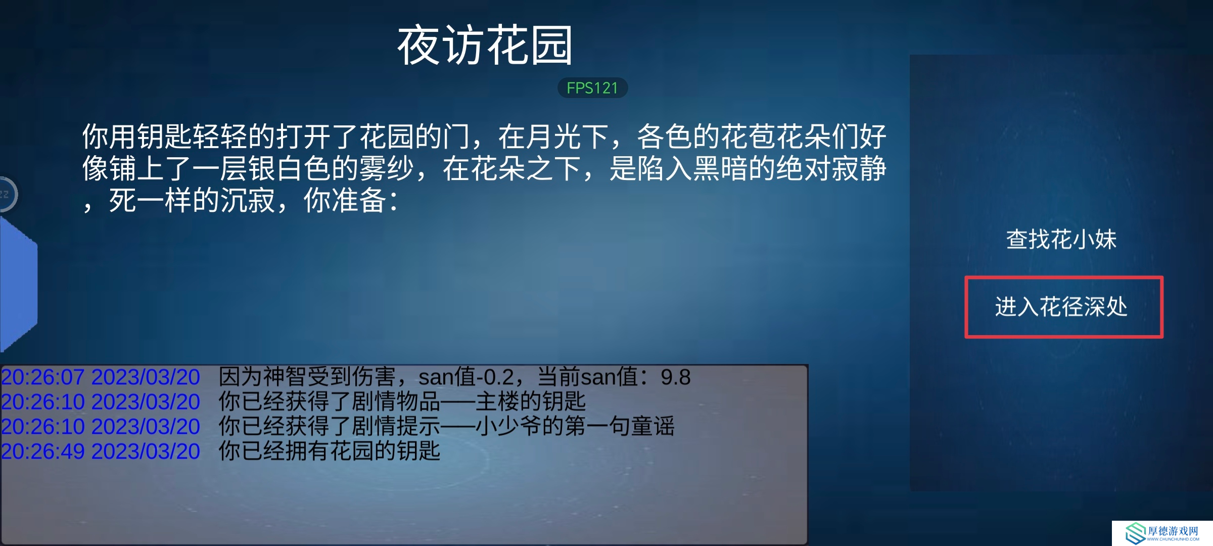诡异调查团[水镇庄园]通关攻略