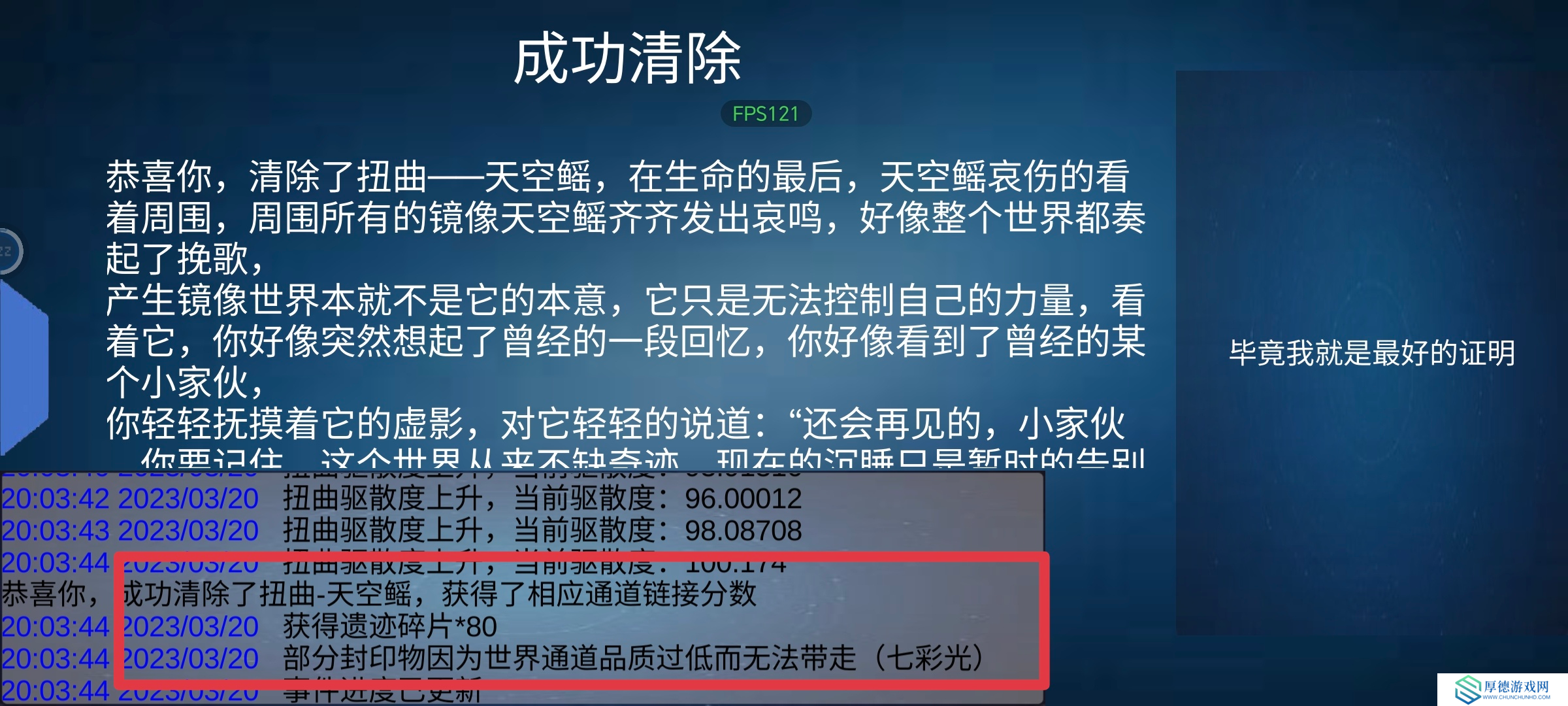 诡异调查团[水镇庄园]通关攻略