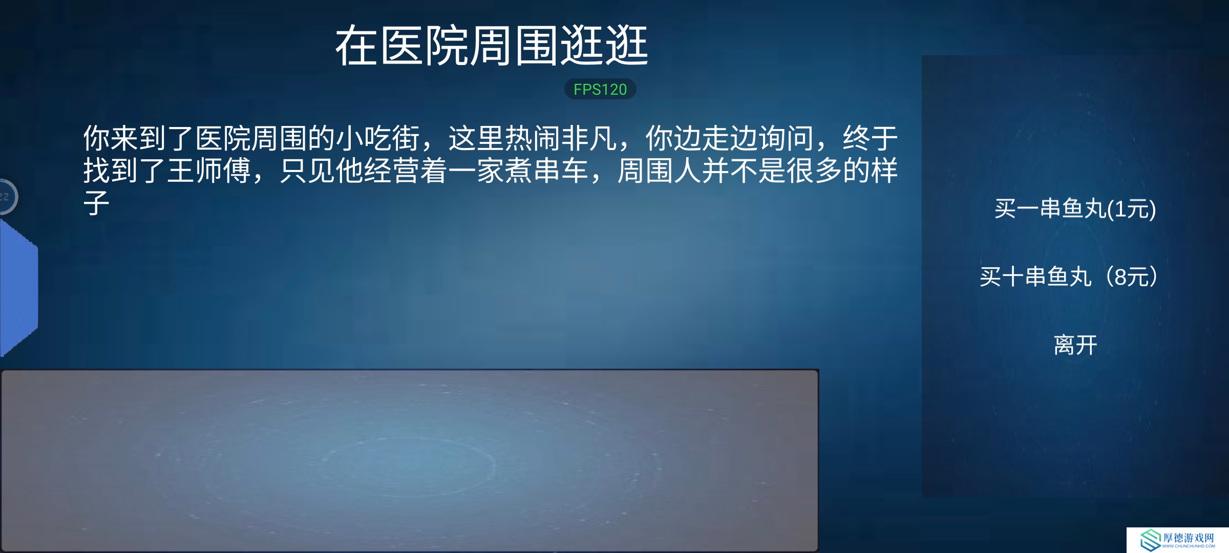 诡异调查团[空荡的医院]通关流程