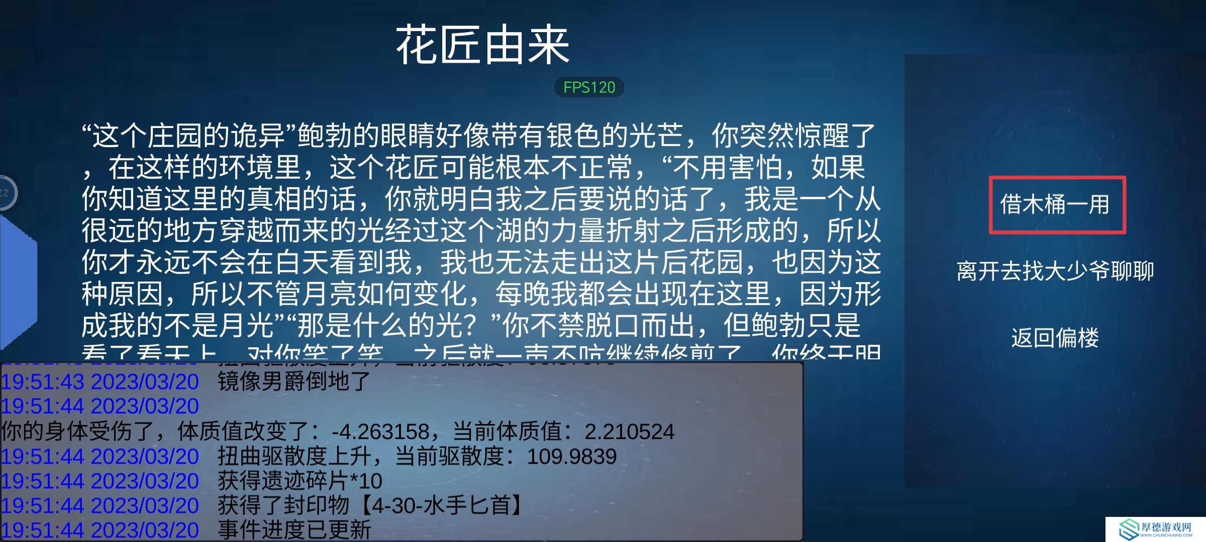 诡异调查团[水镇庄园]通关攻略