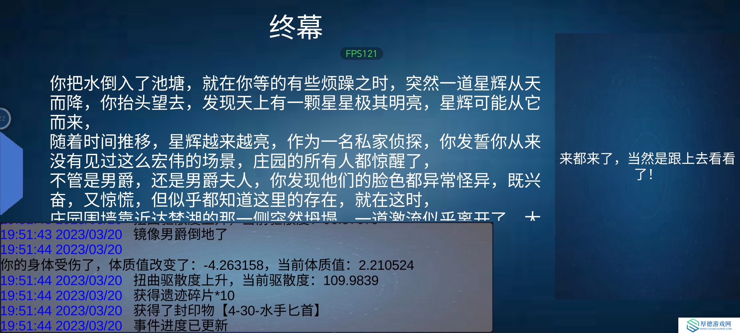 诡异调查团[水镇庄园]通关攻略