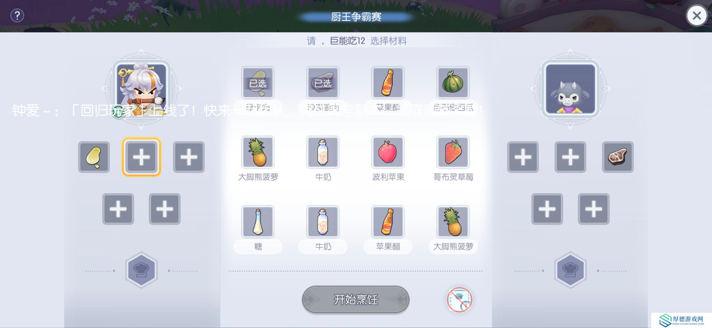 仙境传说RO：守护永恒的爱云海群岛新版详细攻略，具体到每一天，持续更新【第一天至第四天】