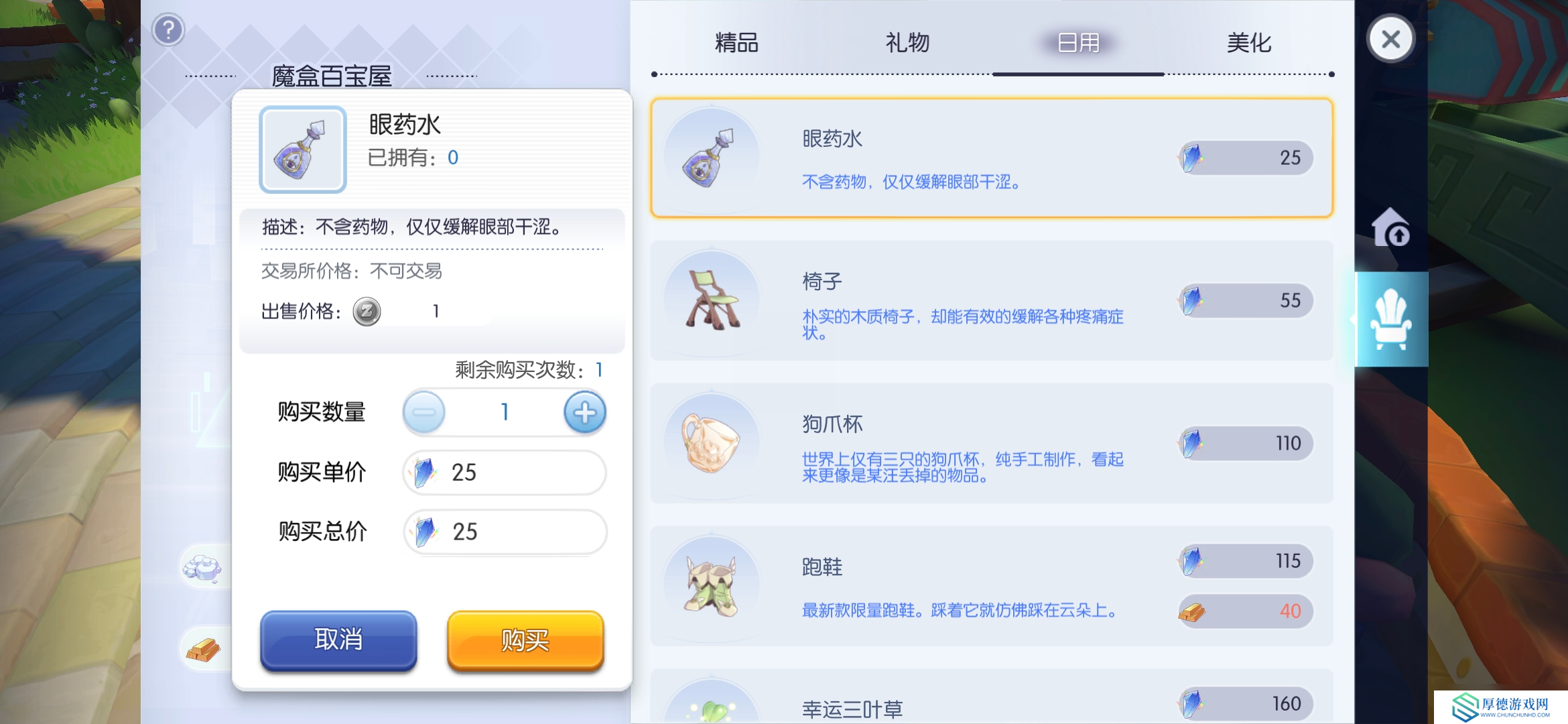 仙境传说RO：守护永恒的爱云海群岛新版详细攻略，具体到每一天，持续更新【第一天至第四天】