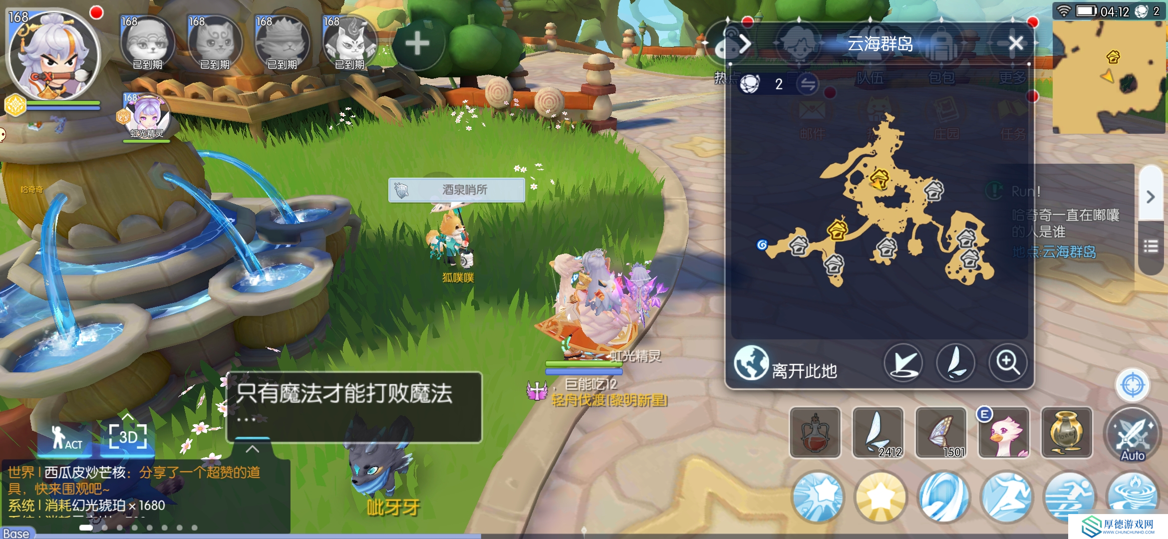 仙境传说RO：守护永恒的爱云海群岛新版详细攻略，具体到每一天，持续更新【第一天至第四天】