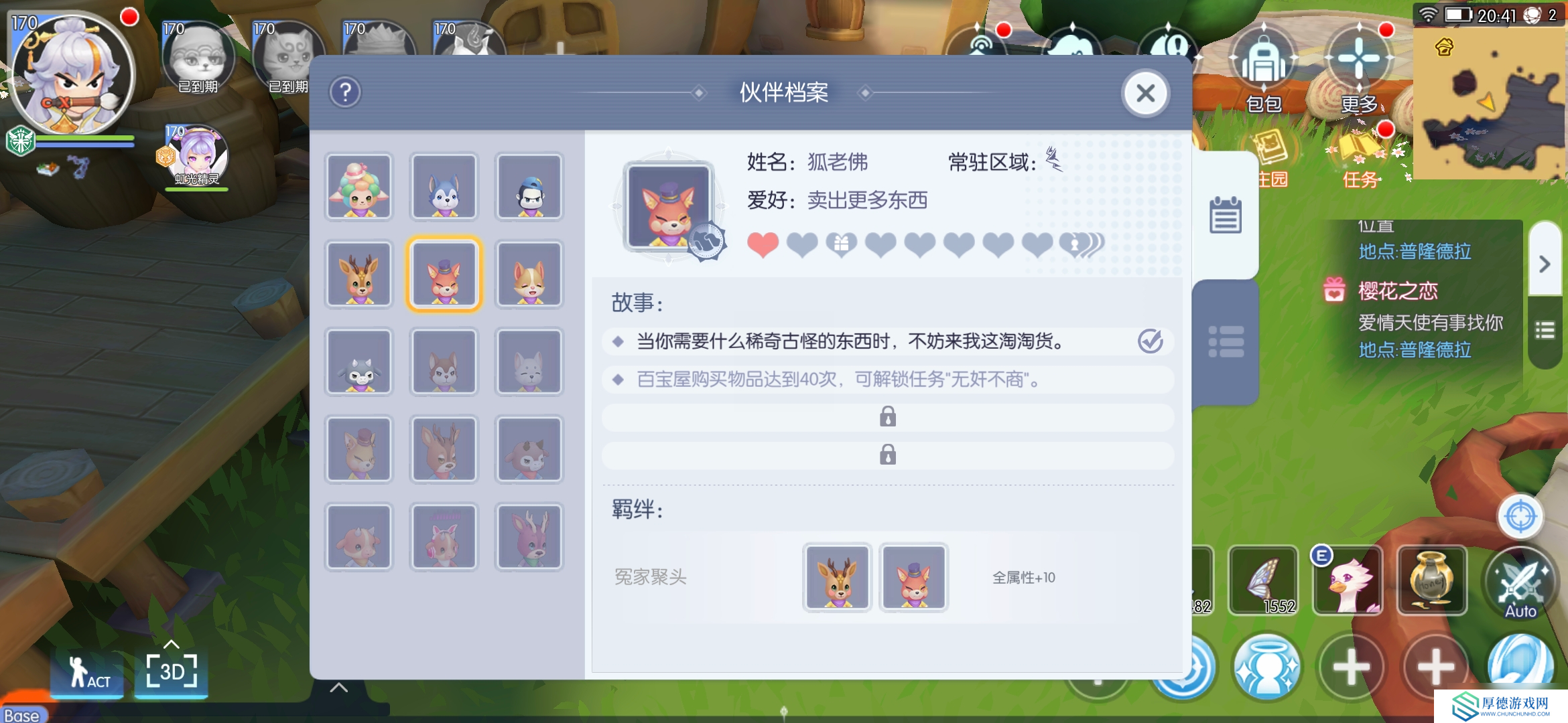 仙境传说RO：守护永恒的爱云海群岛新版详细攻略，具体到每一天，持续更新【第一天至第四天】