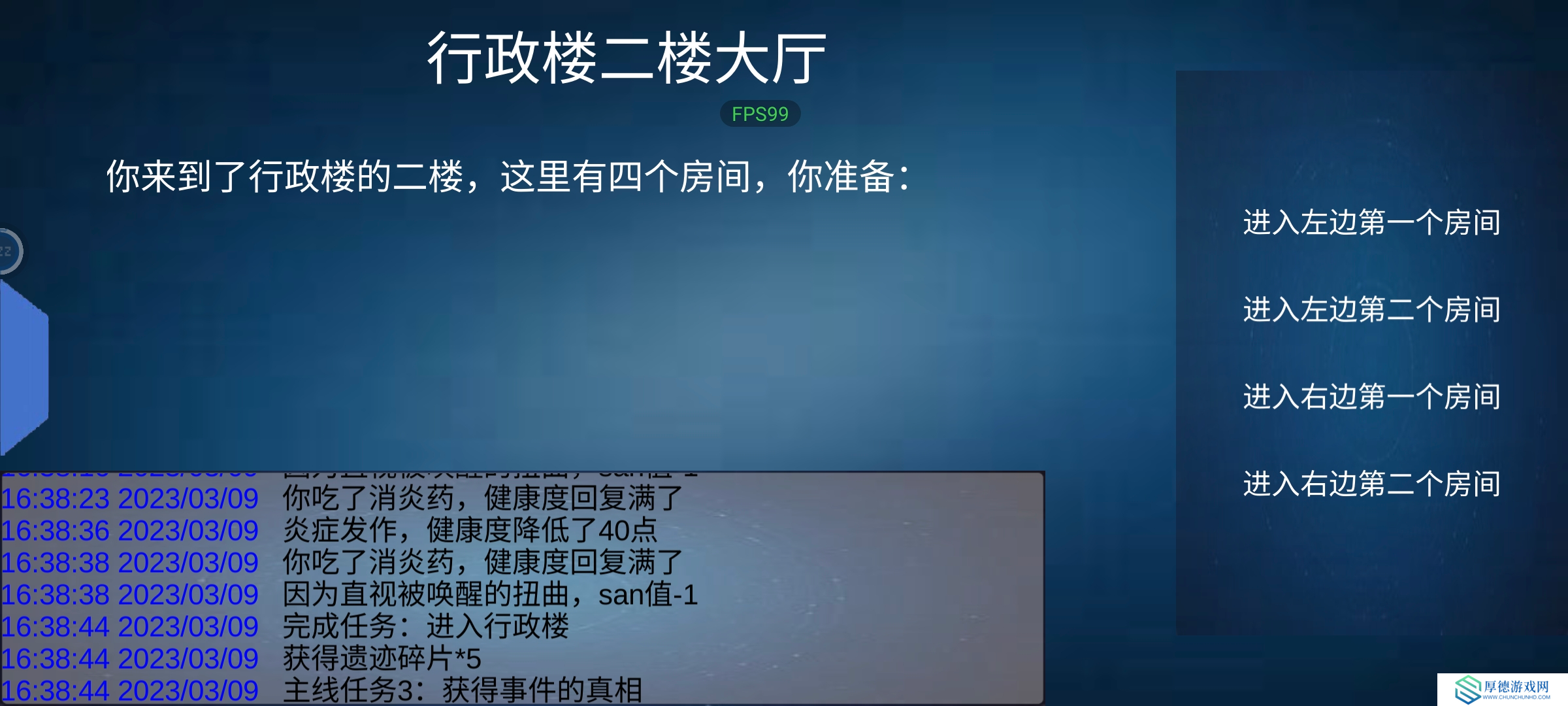 诡异调查团[空荡的医院]通关流程