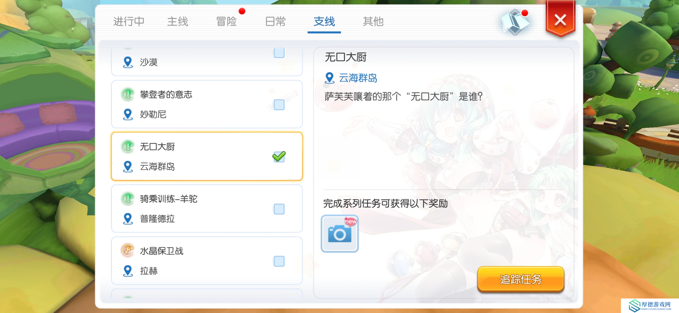 仙境传说RO：守护永恒的爱云海群岛新版详细攻略，具体到每一天，持续更新【第一天至第四天】
