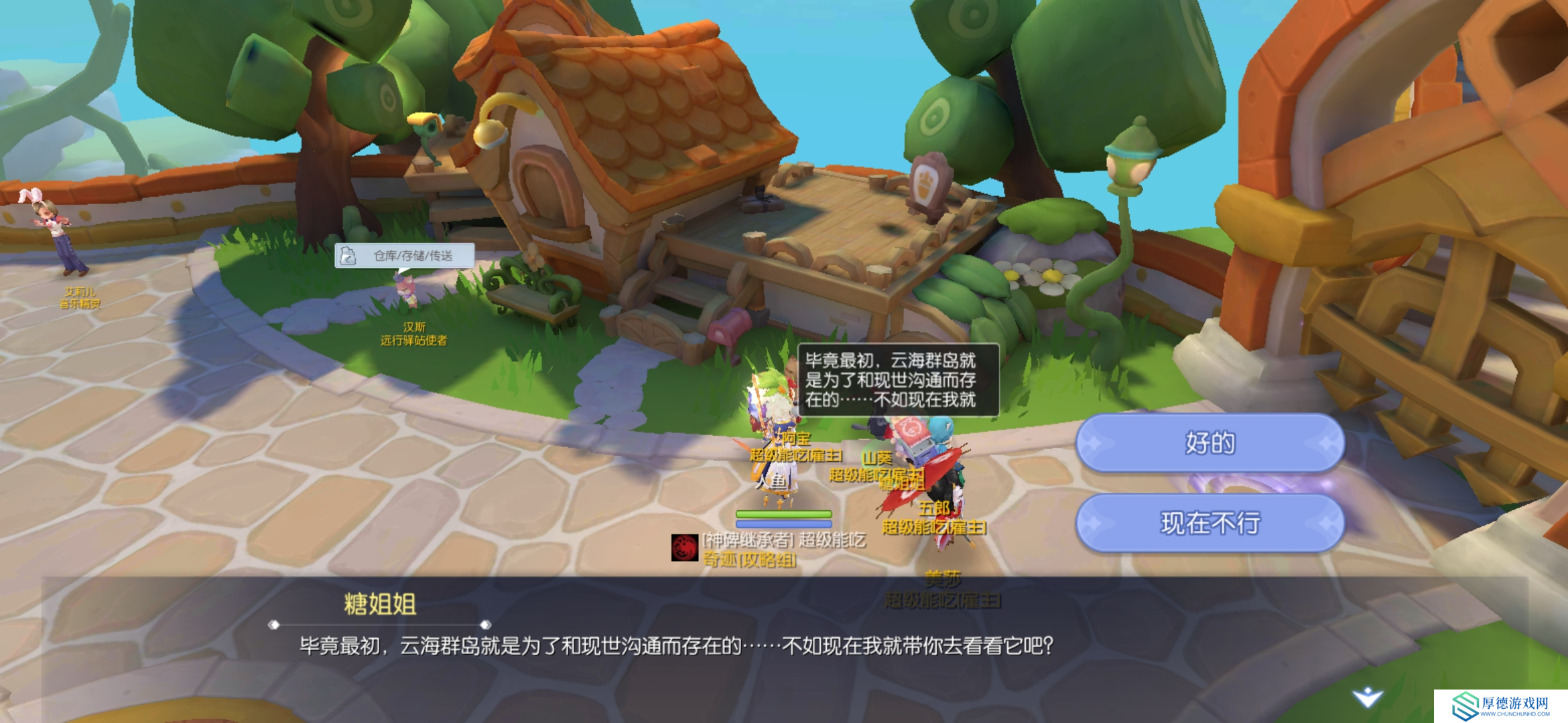 仙境传说RO：守护永恒的爱纯新人，150级之后需要做的