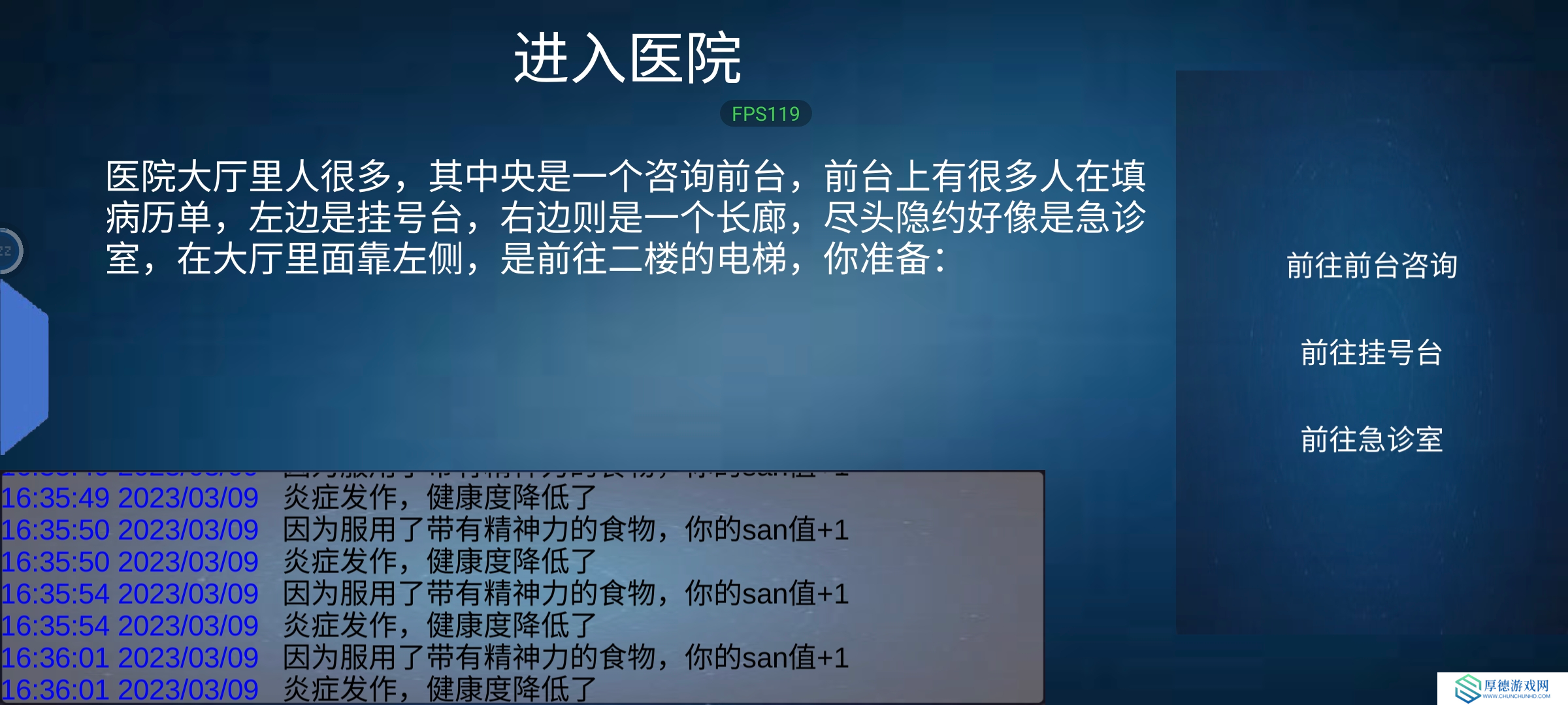 诡异调查团[空荡的医院]通关流程