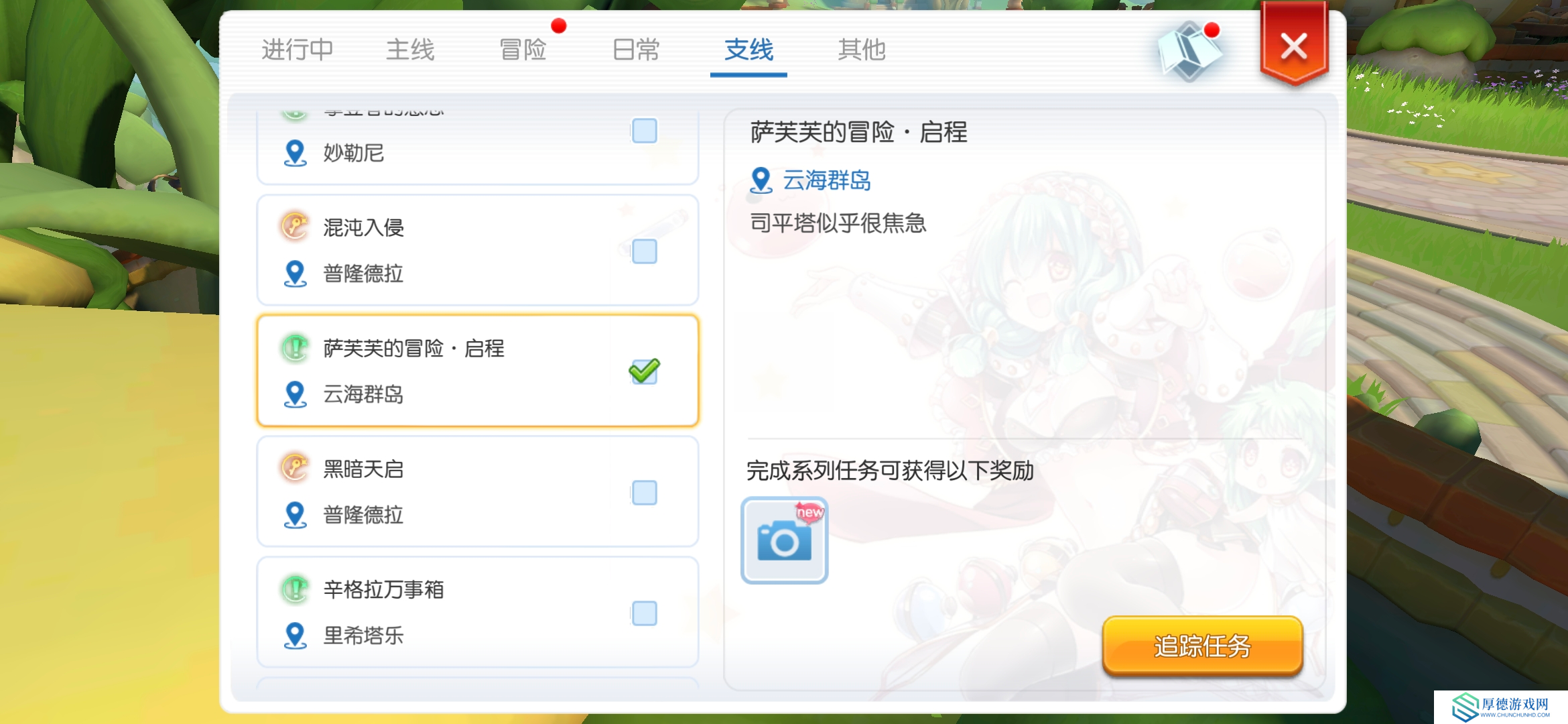 仙境传说RO：守护永恒的爱云海群岛新版详细攻略，具体到每一天，持续更新【第一天至第四天】