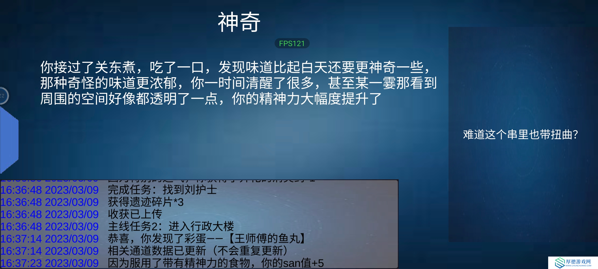 诡异调查团[空荡的医院]通关流程