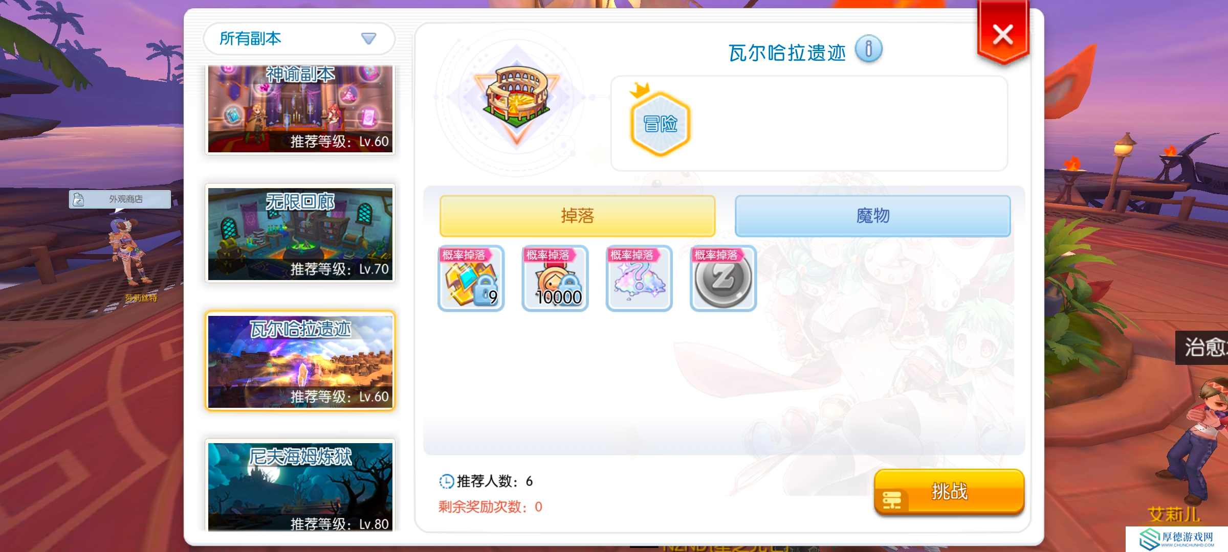 仙境传说RO：守护永恒的爱副本最基础图解