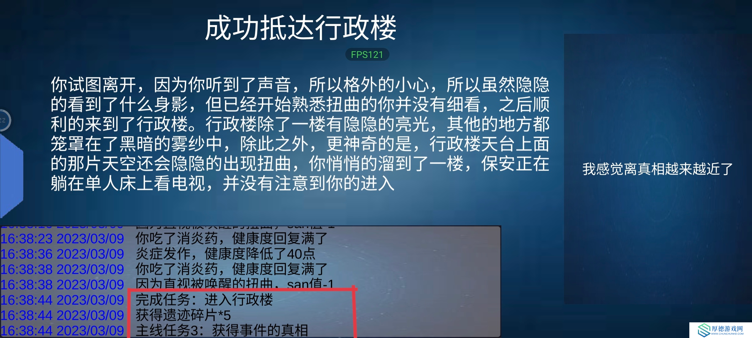 诡异调查团[空荡的医院]通关流程