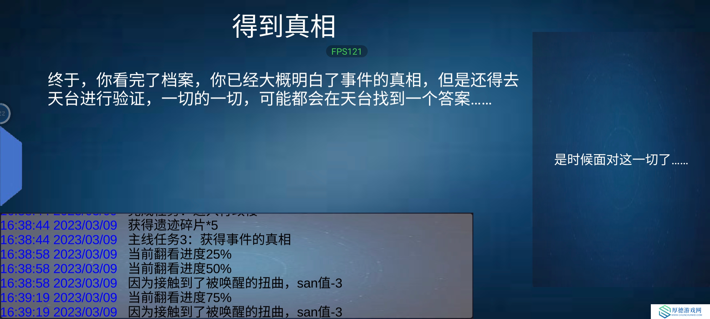 诡异调查团[空荡的医院]通关流程