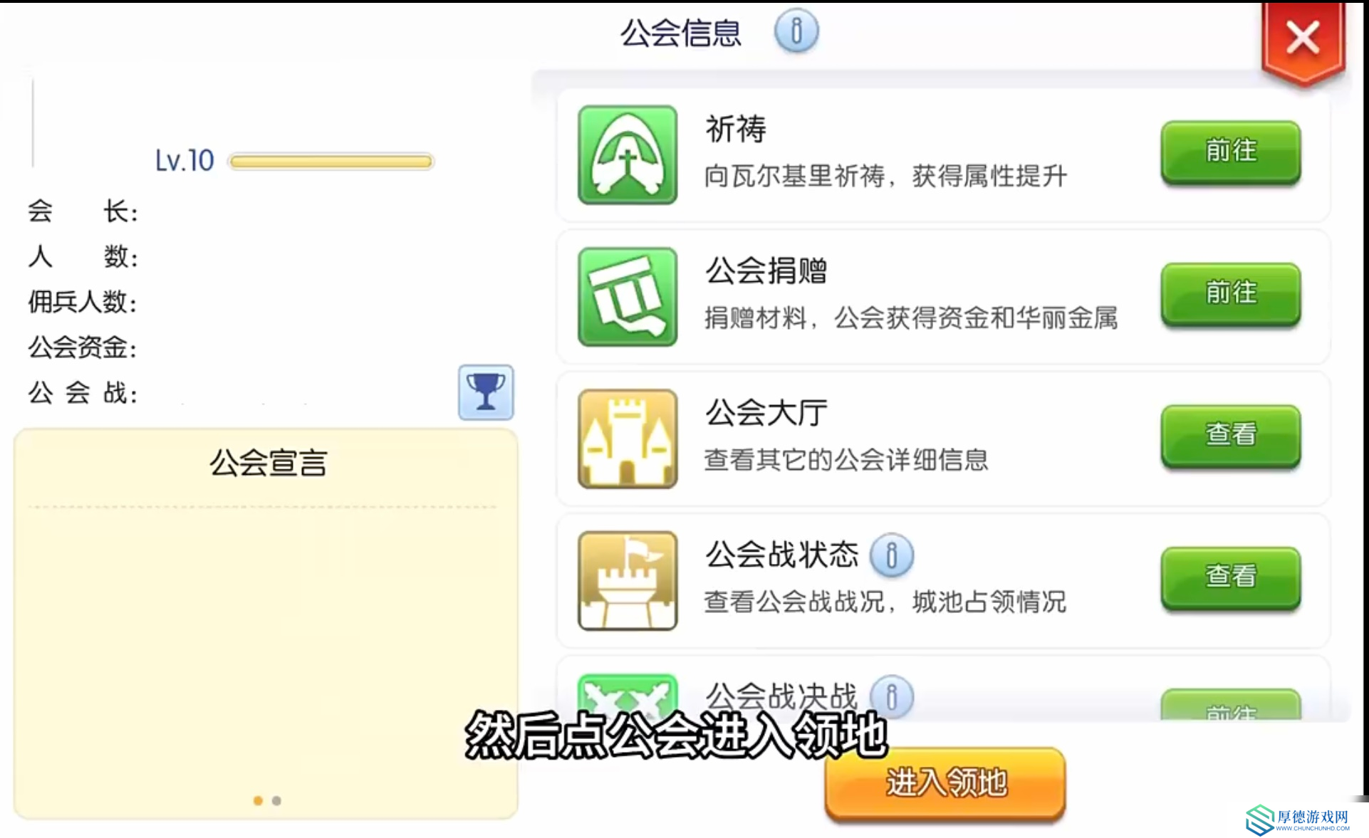 仙境传说RO：守护永恒的爱初心攻略：周日公会战