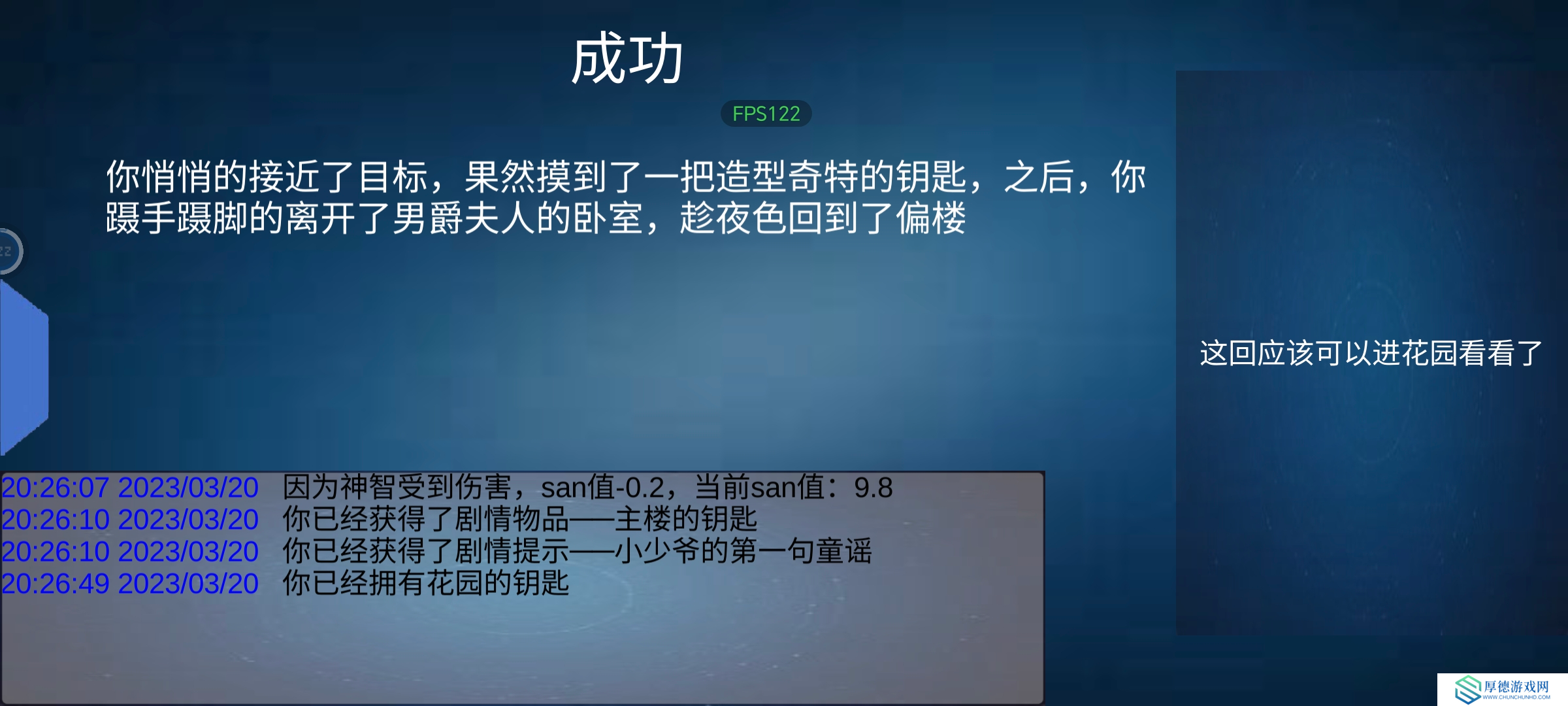 诡异调查团[水镇庄园]通关攻略