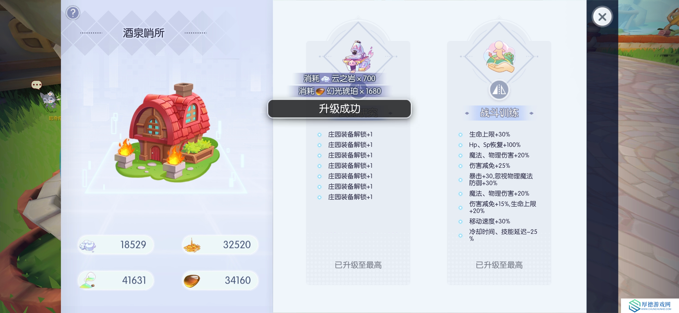 仙境传说RO：守护永恒的爱云海群岛新版详细攻略，具体到每一天，持续更新【第一天至第四天】