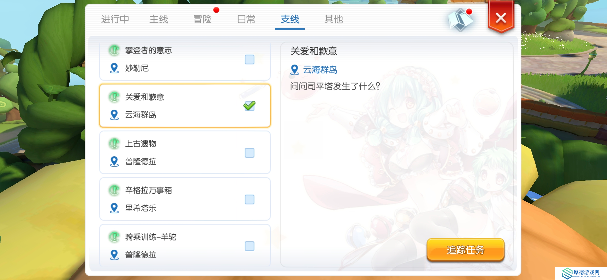 仙境传说RO：守护永恒的爱云海群岛新版详细攻略，具体到每一天，持续更新【第一天至第四天】