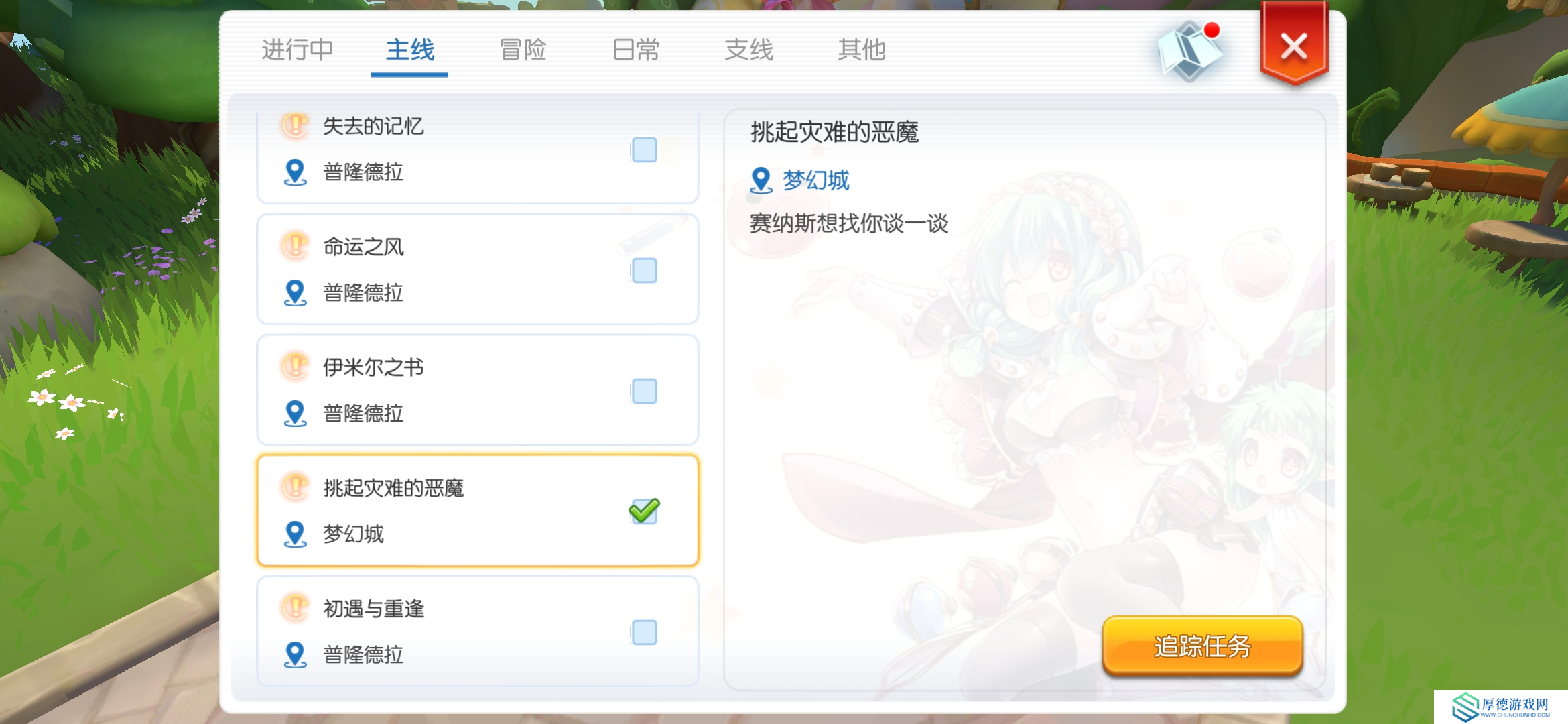 仙境传说RO：守护永恒的爱云海群岛新版详细攻略，具体到每一天，持续更新【第一天至第四天】
