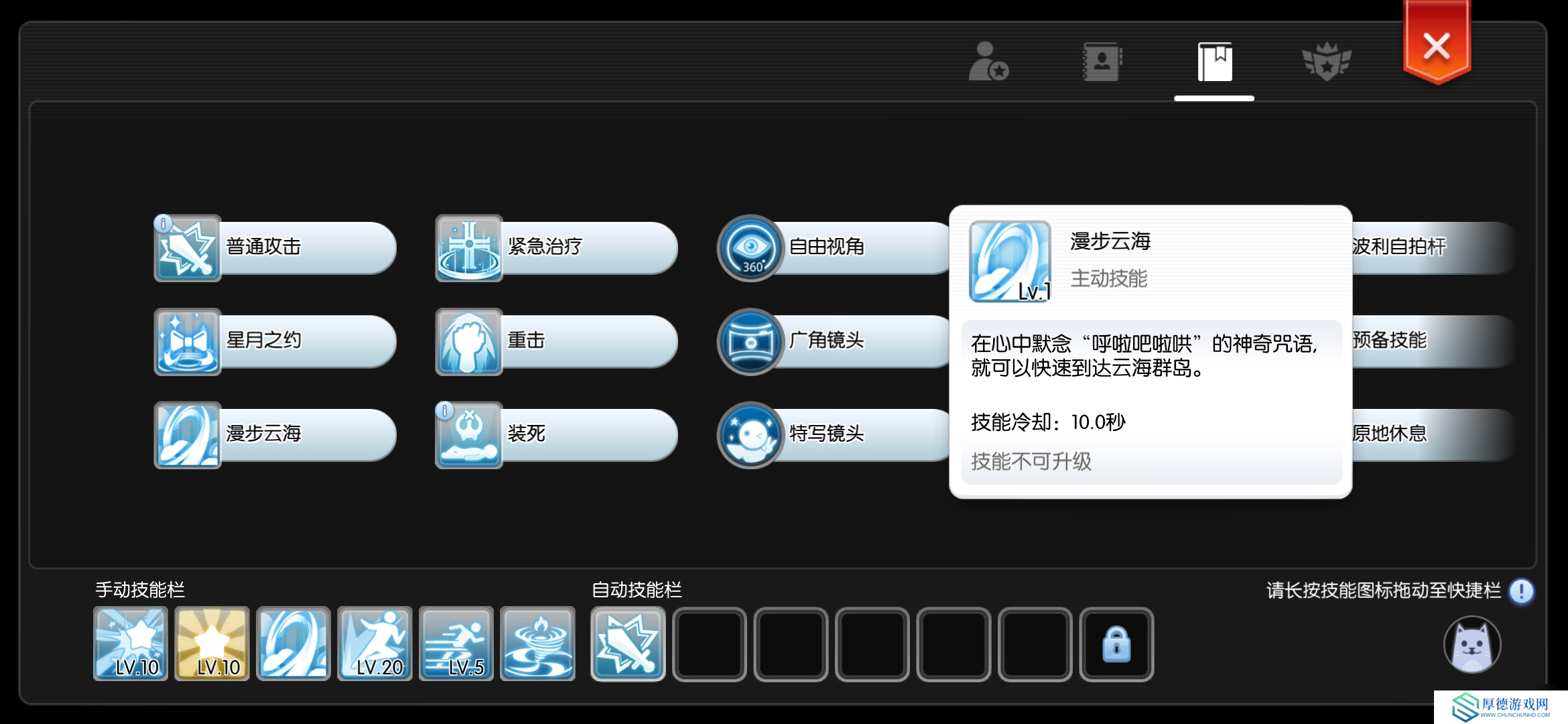仙境传说RO：守护永恒的爱云海群岛新版详细攻略，具体到每一天，持续更新【第一天至第四天】