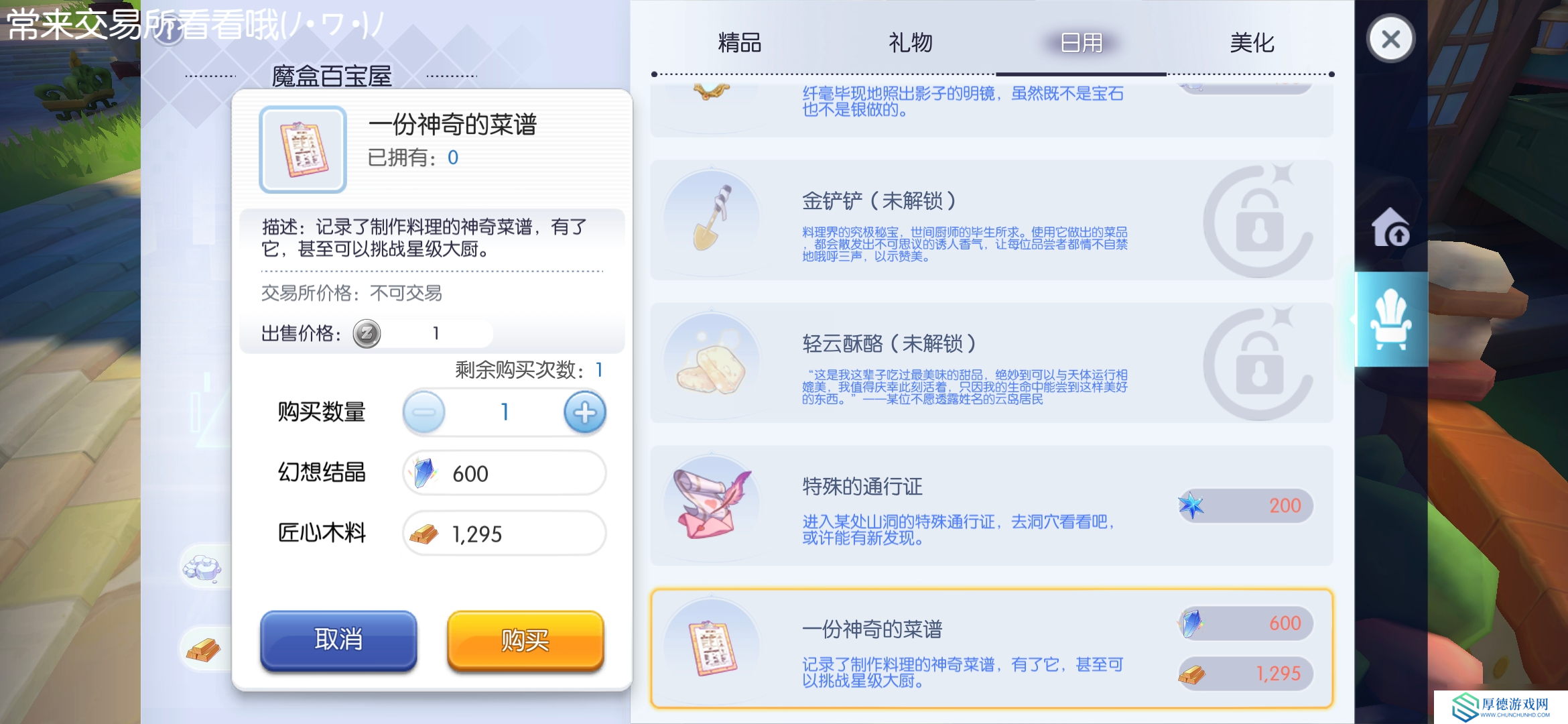 仙境传说RO：守护永恒的爱云海群岛新版详细攻略，具体到每一天，持续更新【第一天至第四天】