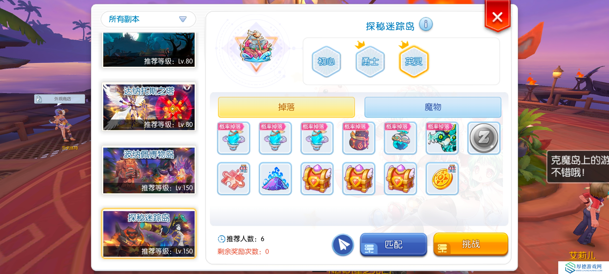 仙境传说RO：守护永恒的爱副本最基础图解