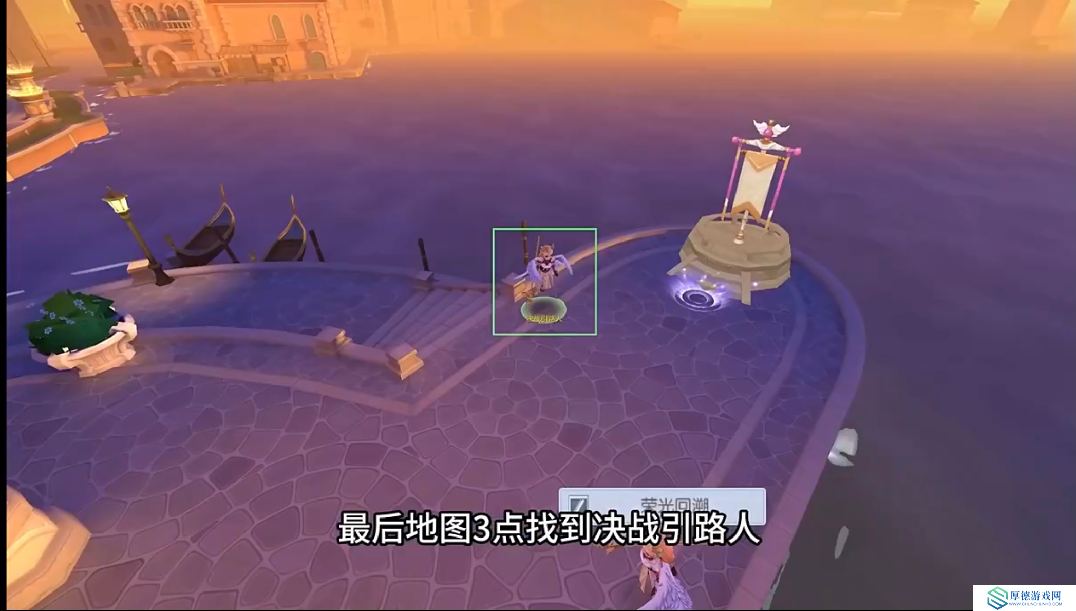 仙境传说RO：守护永恒的爱初心攻略：周日公会战