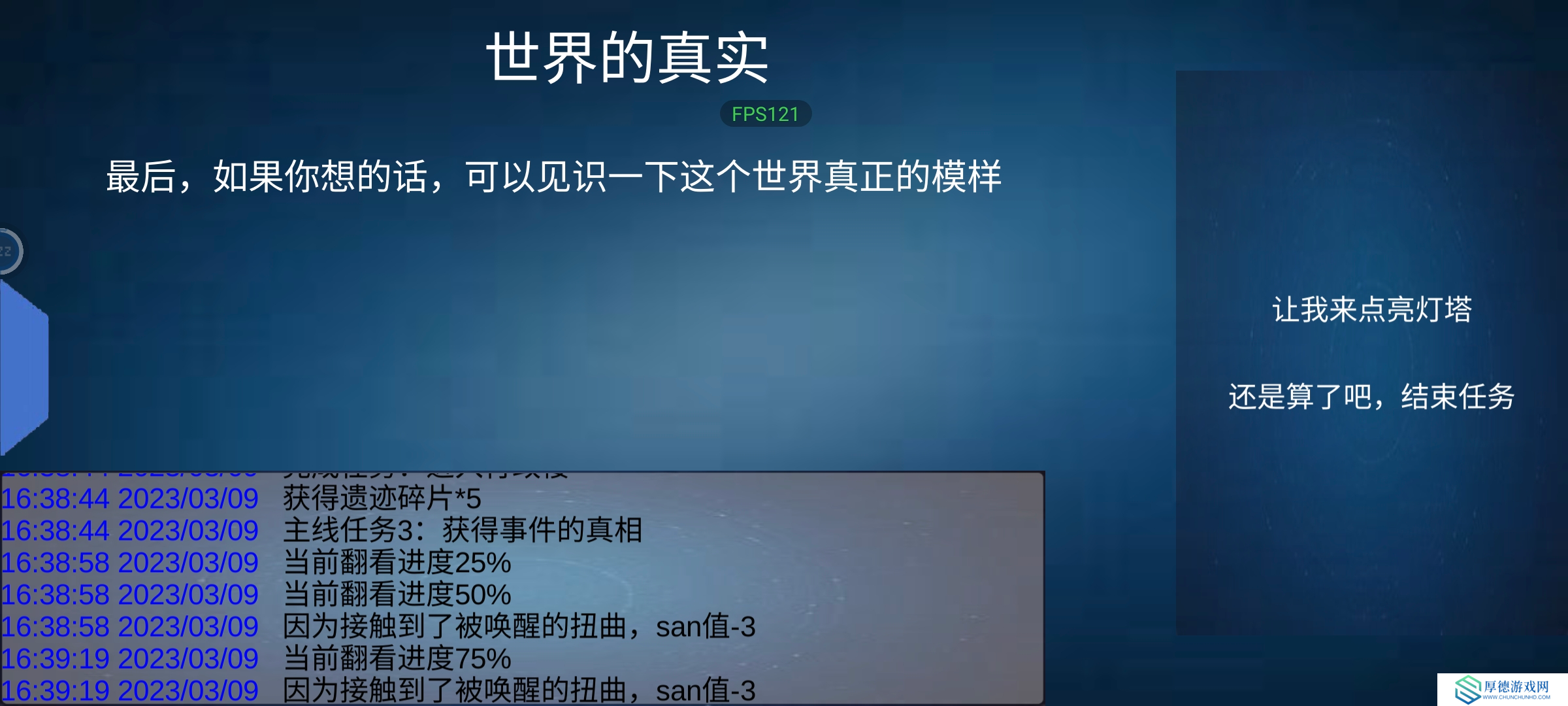 诡异调查团[空荡的医院]通关流程