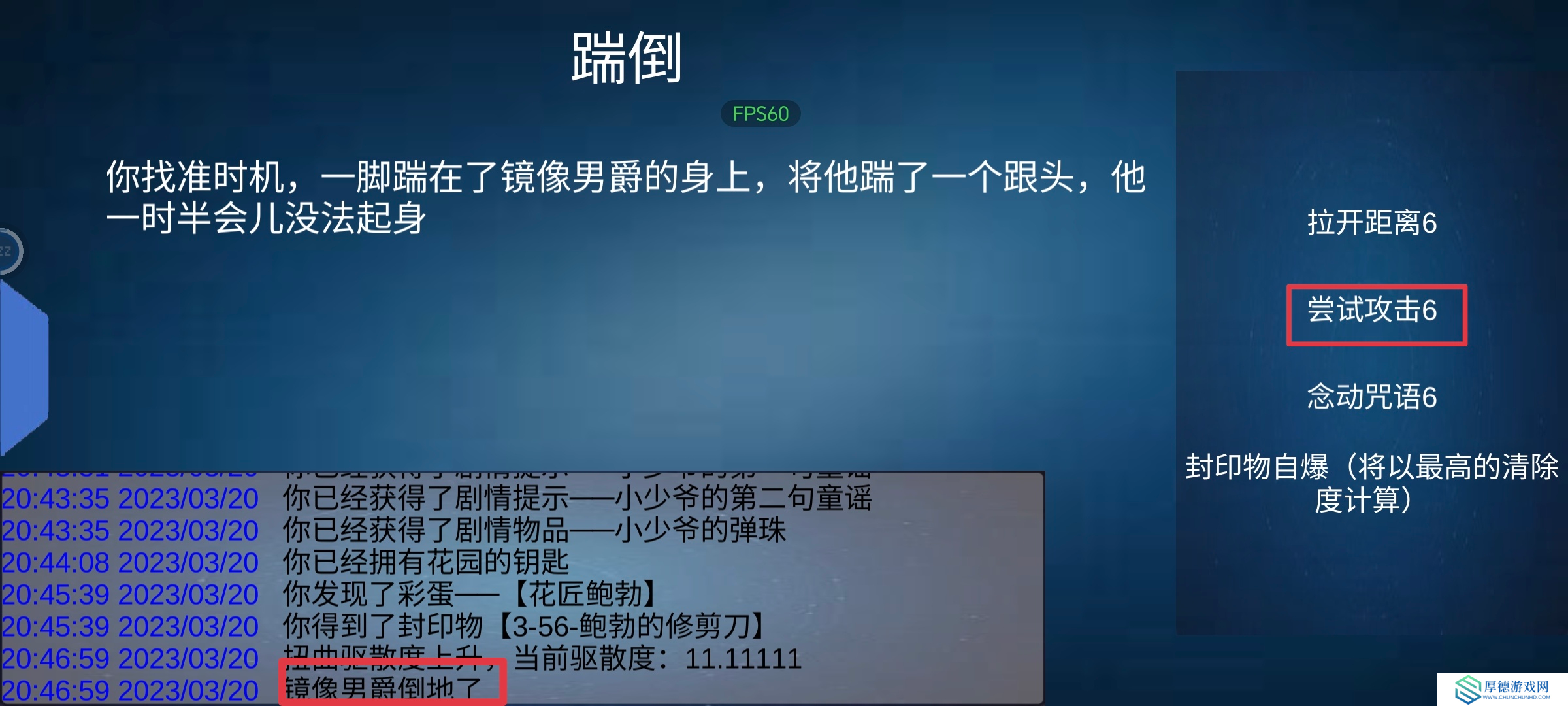 诡异调查团[水镇庄园]通关攻略