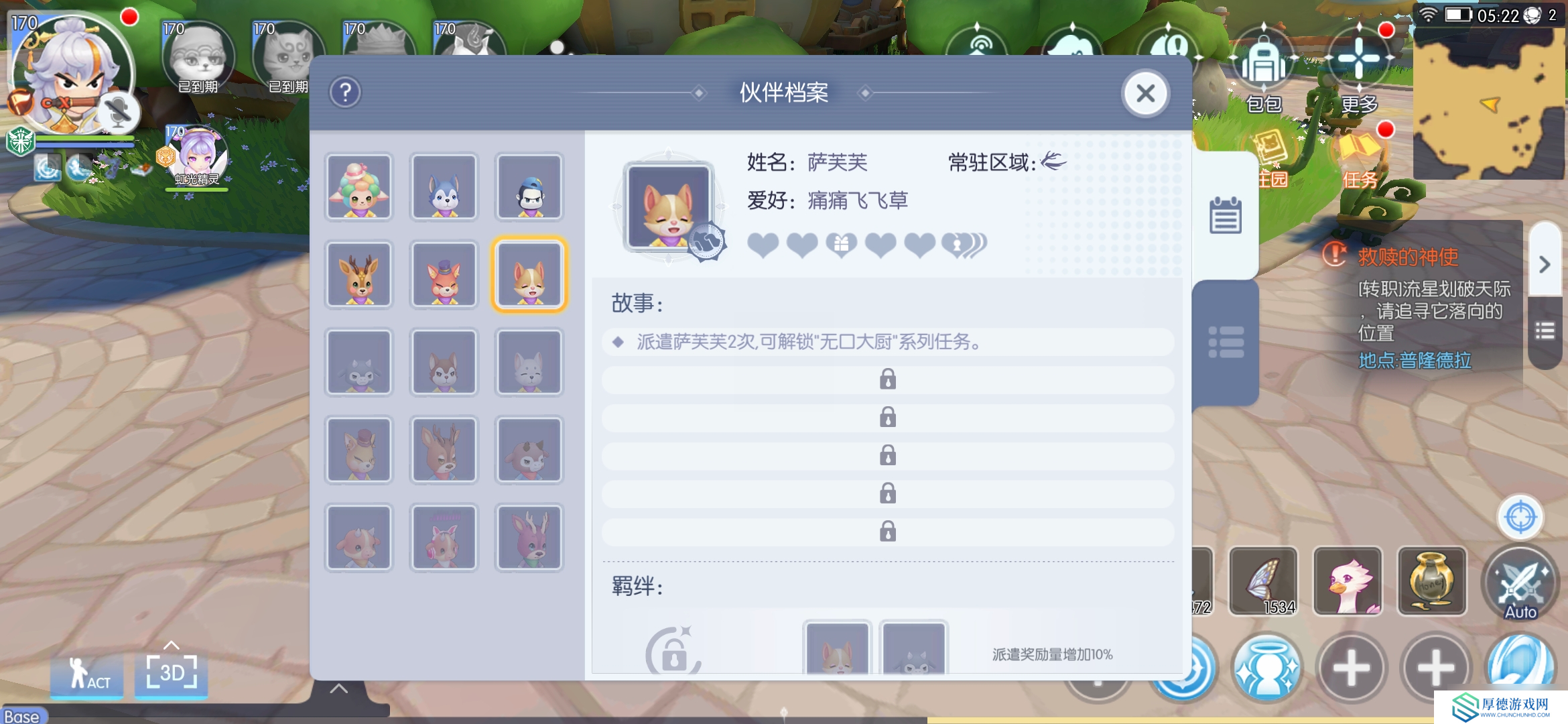 仙境传说RO：守护永恒的爱云海群岛新版详细攻略，具体到每一天，持续更新【第一天至第四天】