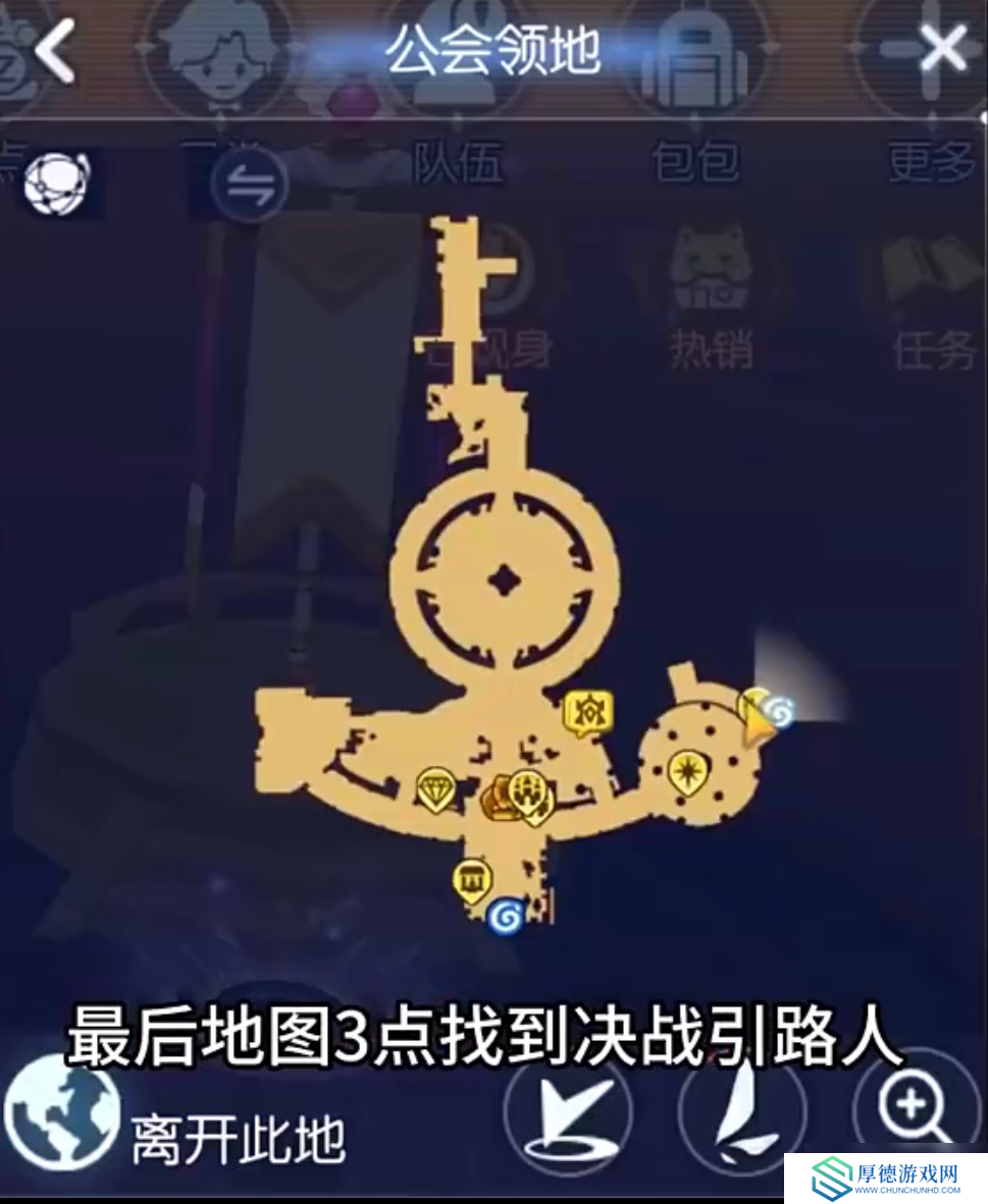 仙境传说RO：守护永恒的爱初心攻略：周日公会战