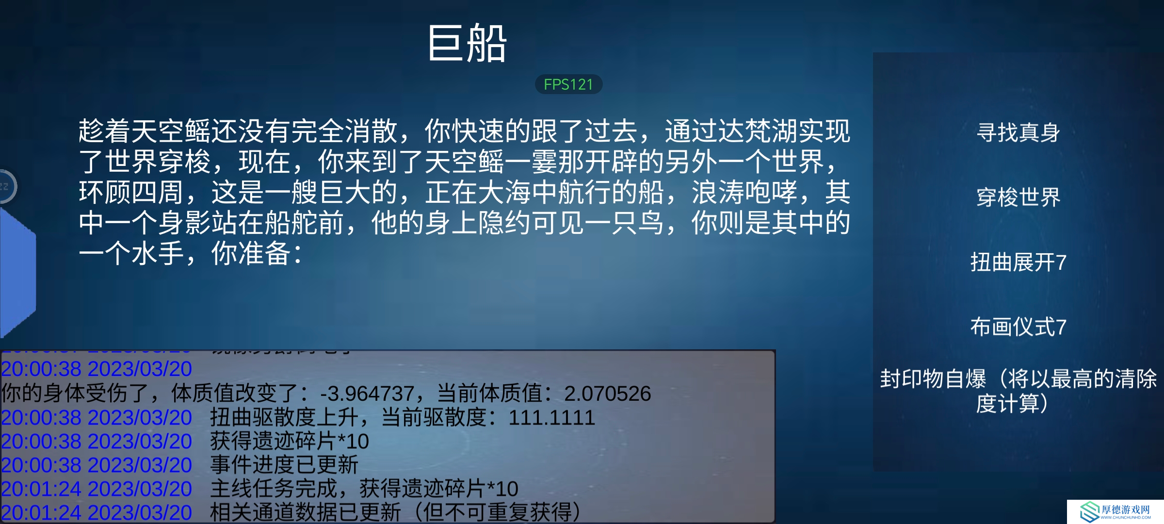 诡异调查团[水镇庄园]通关攻略