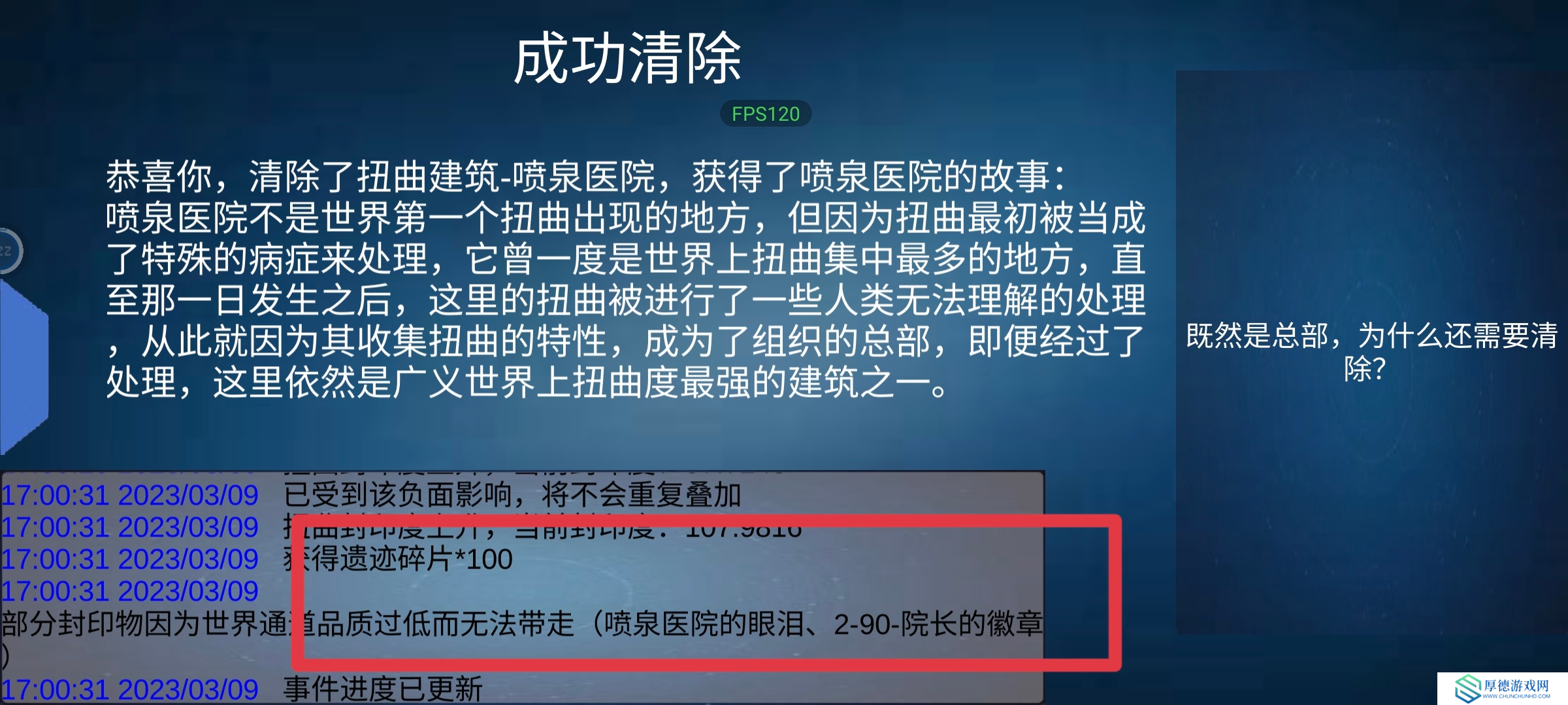 诡异调查团[空荡的医院]通关流程