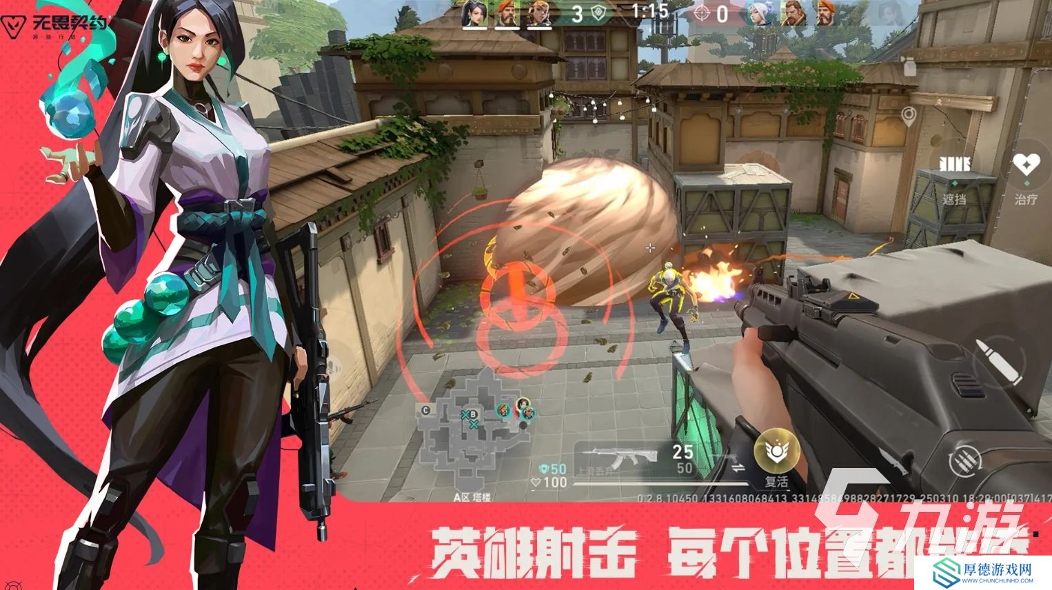 无畏契约源能行动下载地址分享 无畏契约源能行动在哪下