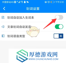 可可英语怎么添加生词？可可英语划词加入生词本教程