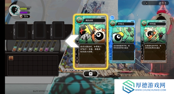 超带感魔性节奏游戏《Ratatan》，洗脑又上头