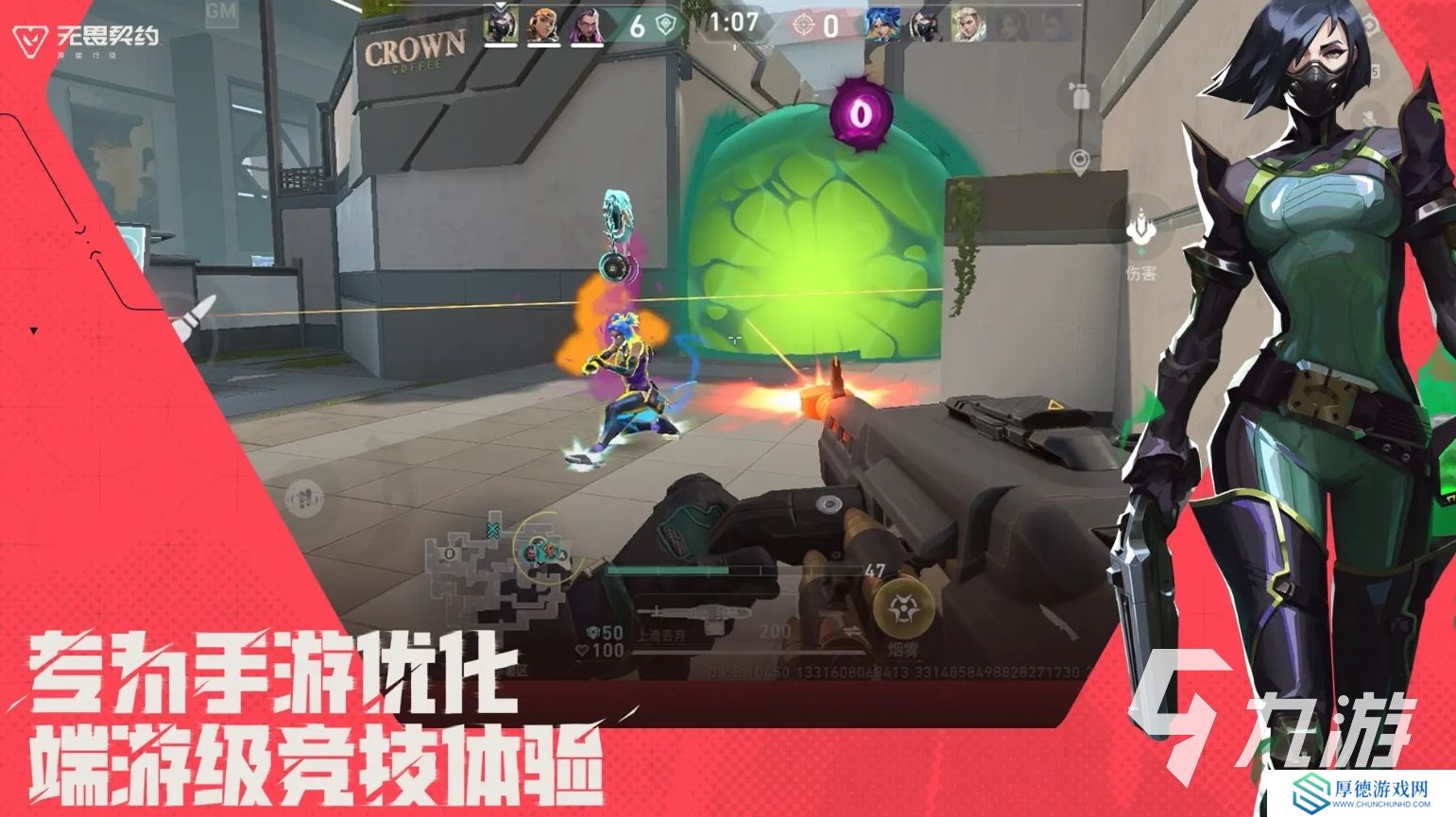 无畏契约源能行动下载地址分享 无畏契约源能行动在哪下