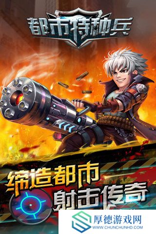 2025必玩的特种兵战争手游下载 火爆的特种兵手游分享