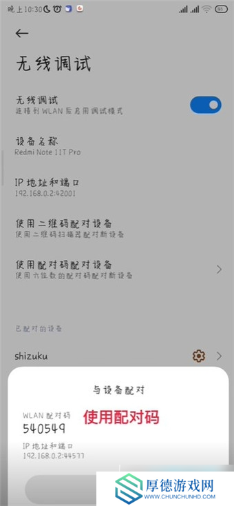 shizuku怎么显示帧率_shizuku显示帧率教程