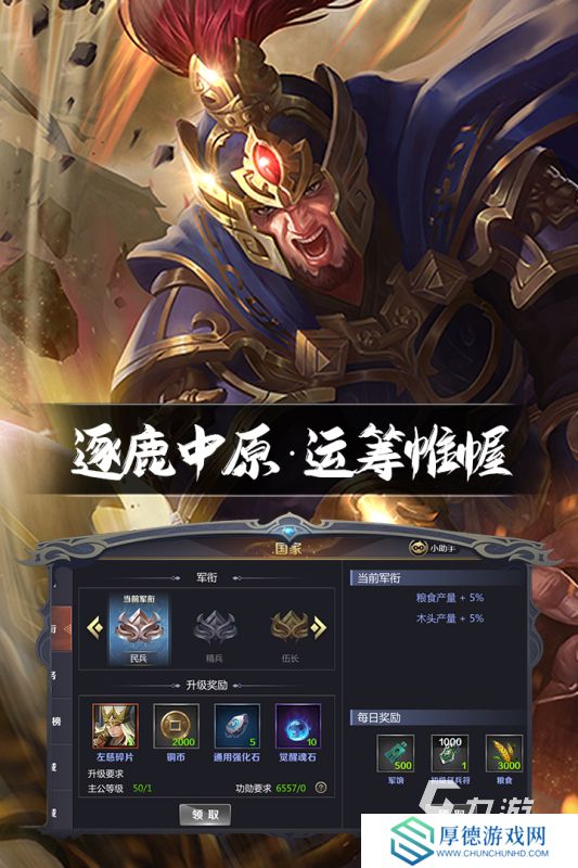 2025流行的只有5个武将上阵的三国手游有哪些 耐玩的策略游戏推荐