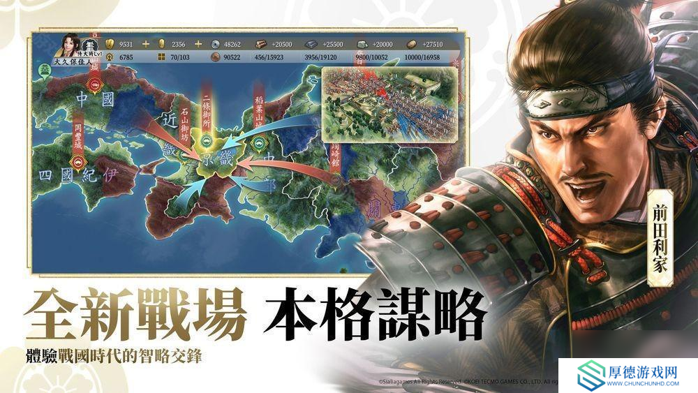 《三国志・战略版》团队新作《信长之野望 真战》台湾代理权确定 首次测试即将开启